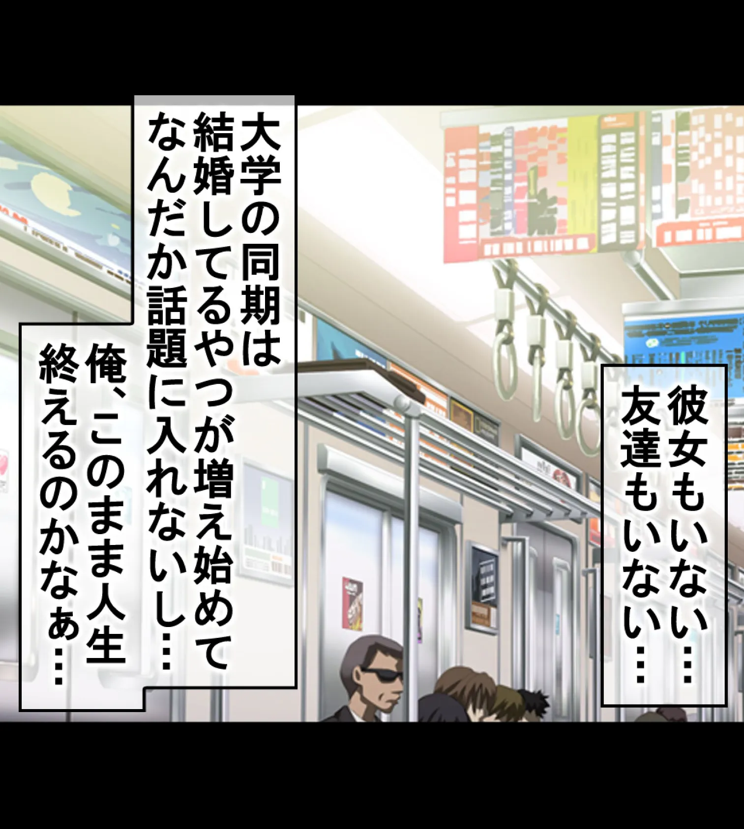 絶倫リーマン 貞操観念逆転世界でやりたい放題！【合本版】 4ページ