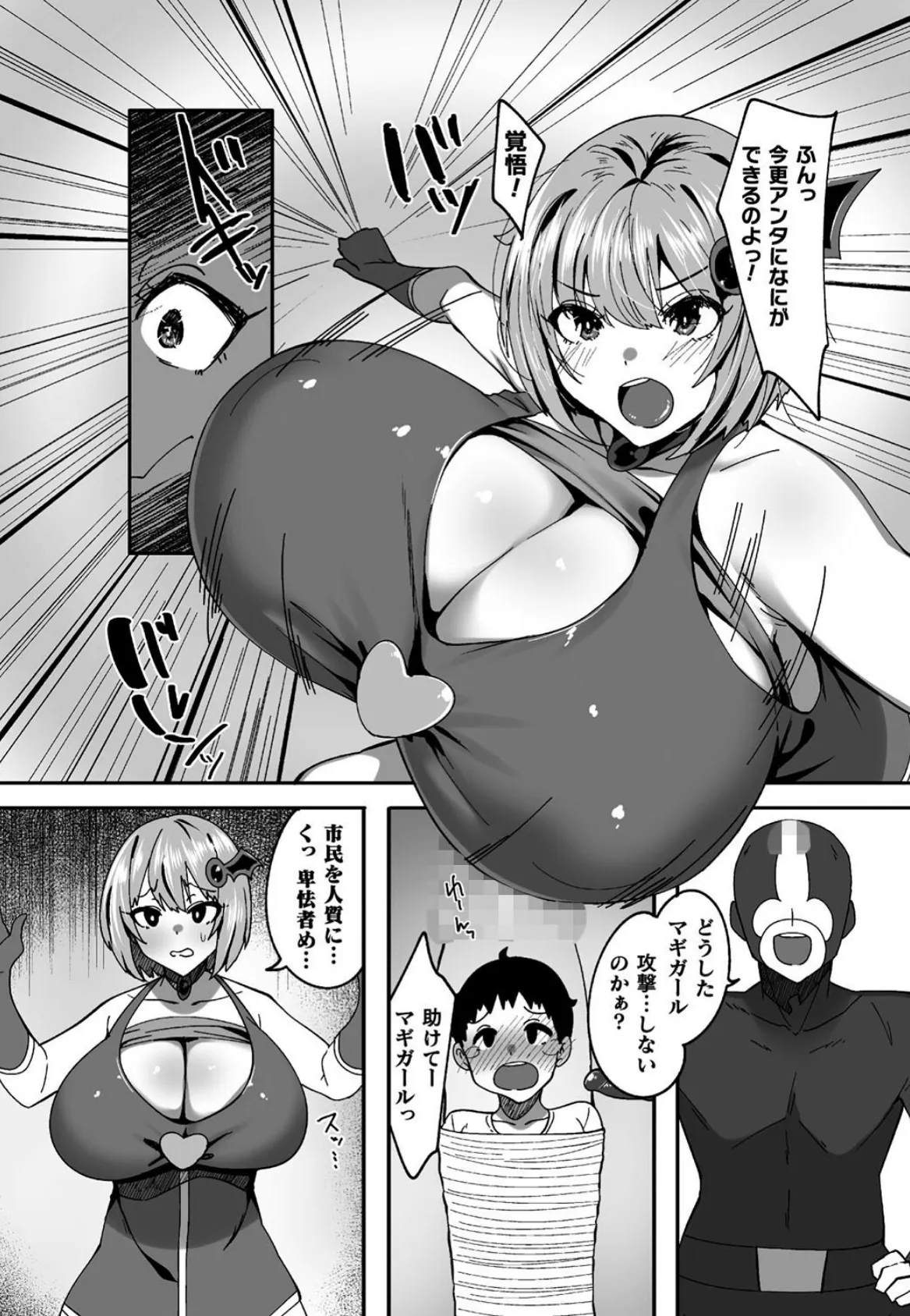 二次元コミックマガジン 悪堕ち孕ませ 正義の美少女悪転受胎Vol.2 20ページ