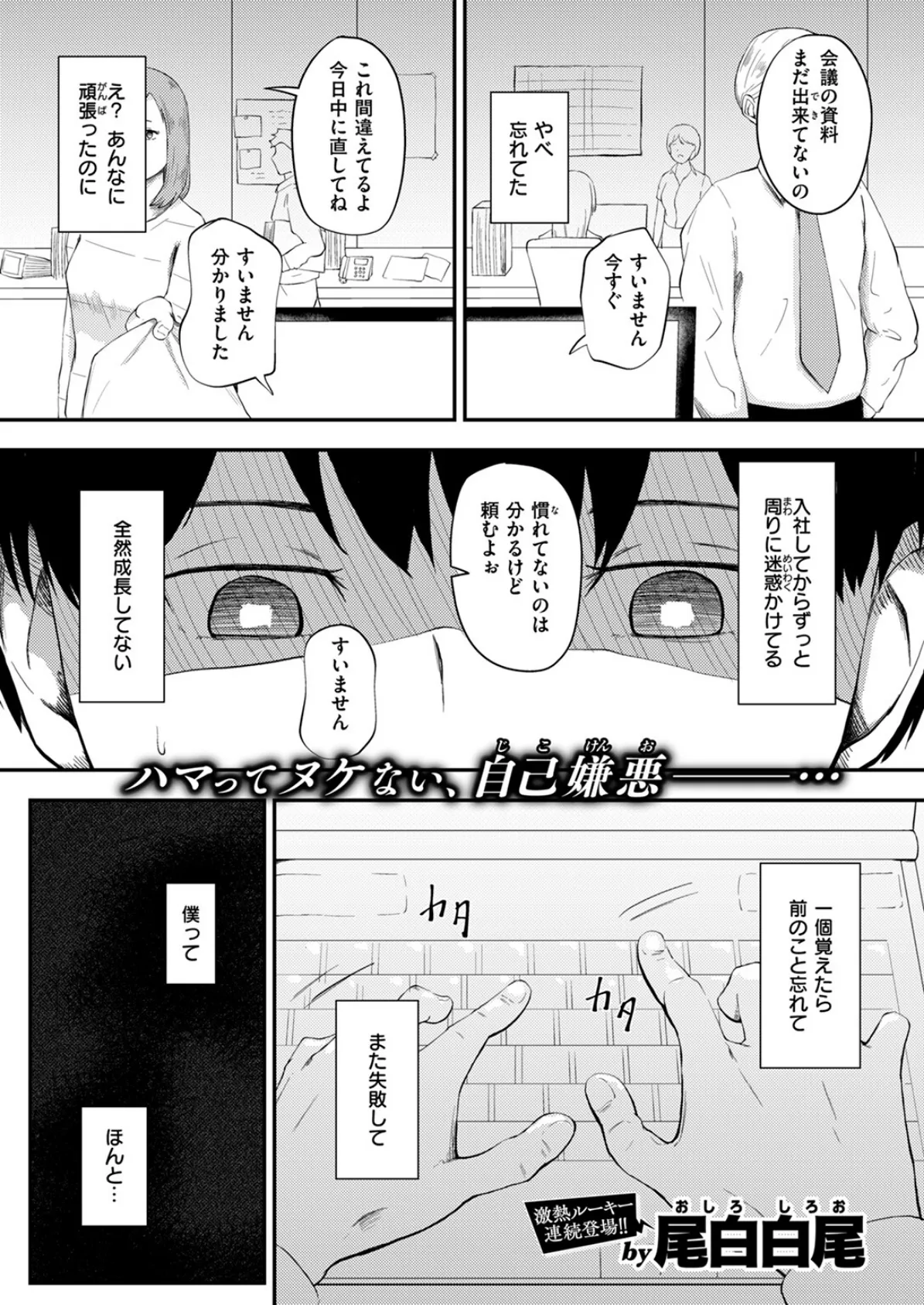 COMIC ゼロス ＃115 51ページ