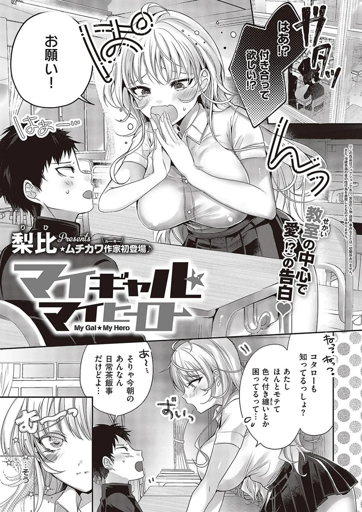 COMIC E×E 43【FANZA限定特典付き】 30ページ