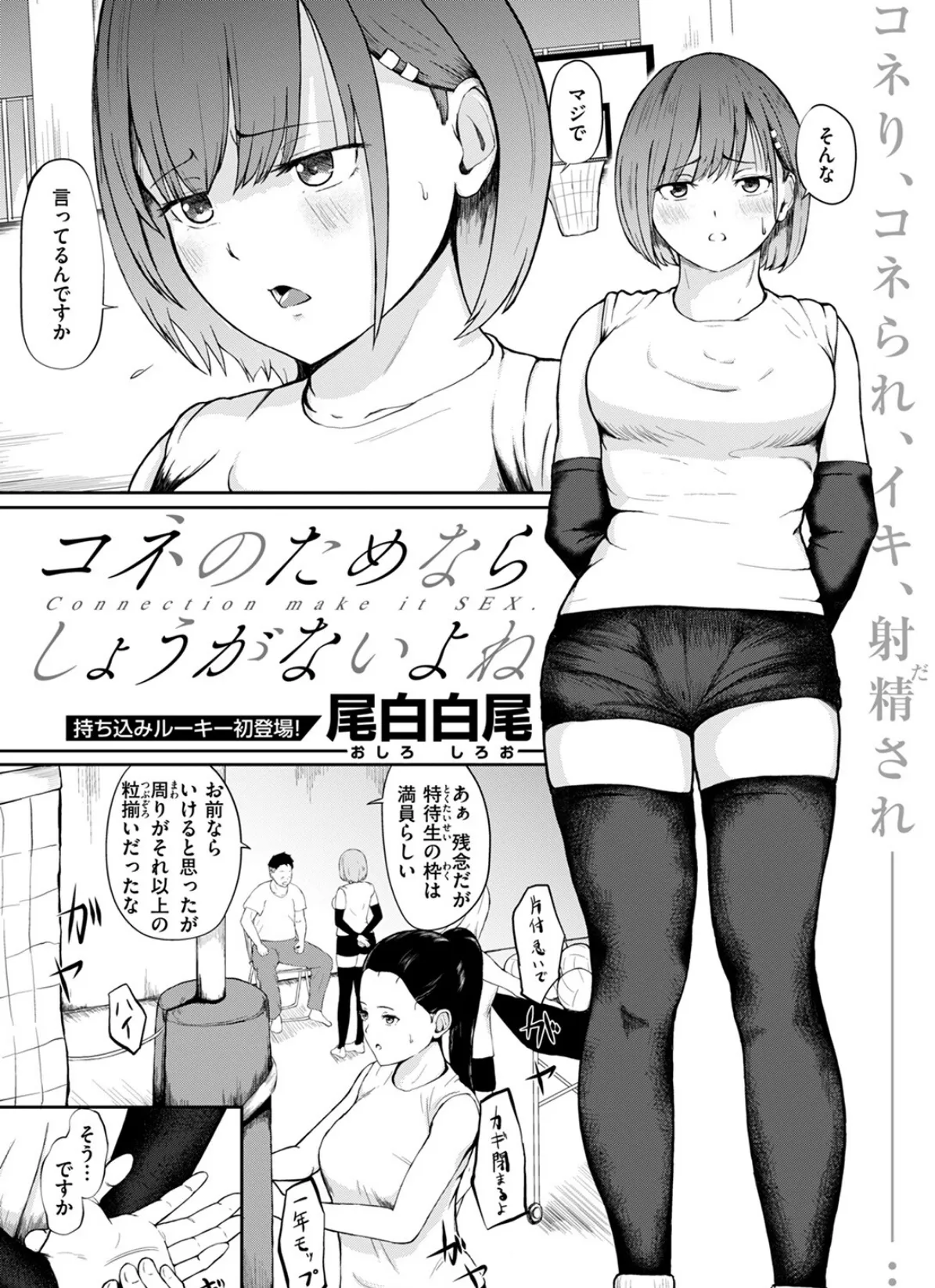 COMIC ゼロス ＃114 21ページ