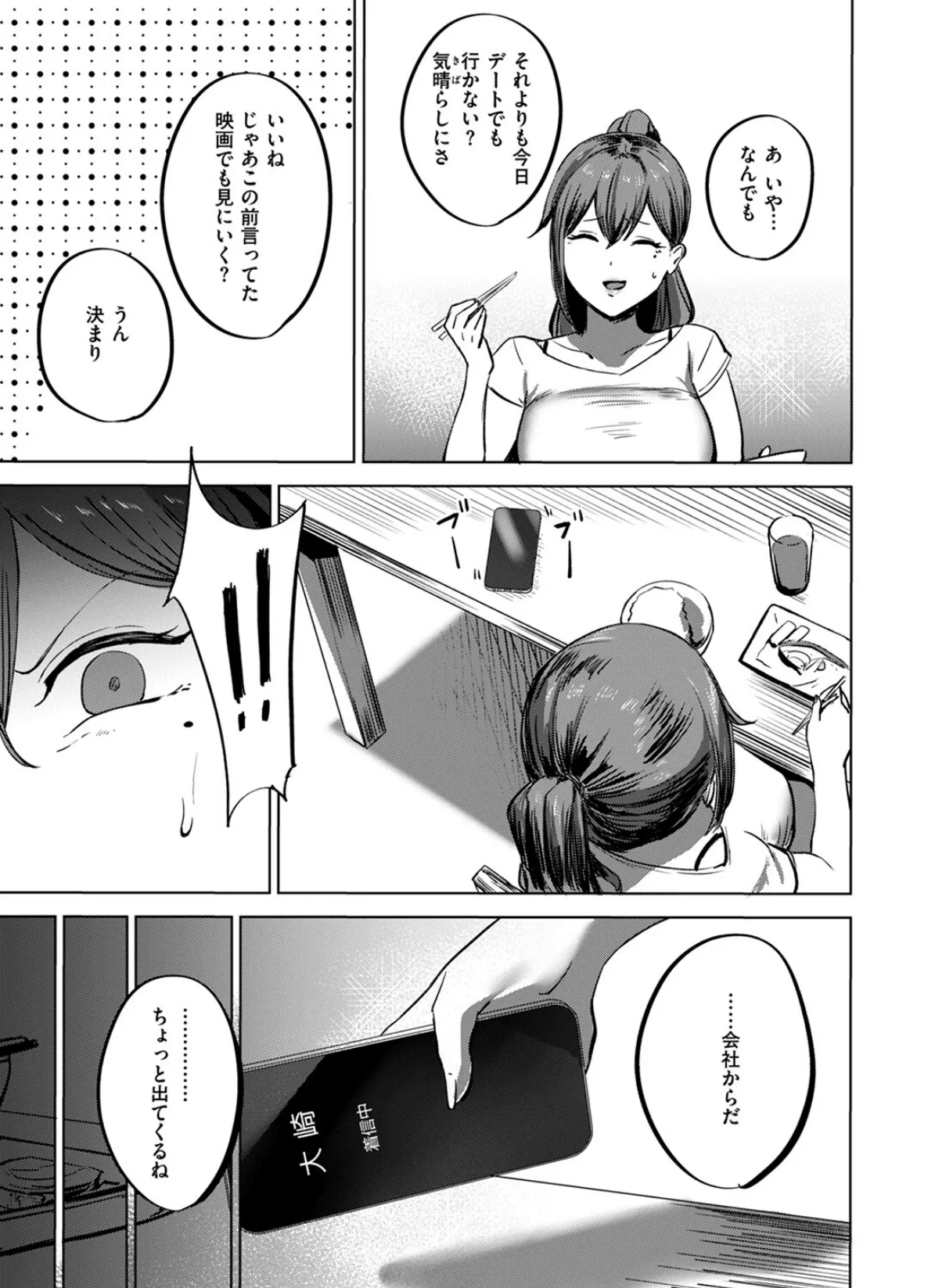 COMIC ゼロス ＃114 7ページ