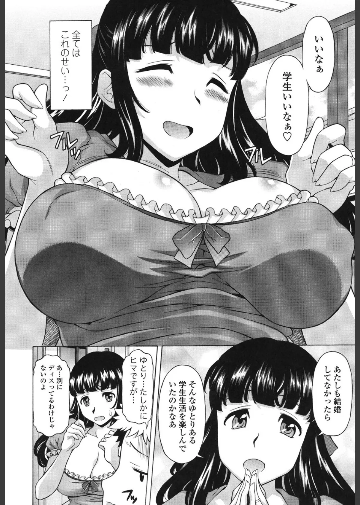 欲乳（よくにゅう）ミルフ刻（タイム） 4ページ