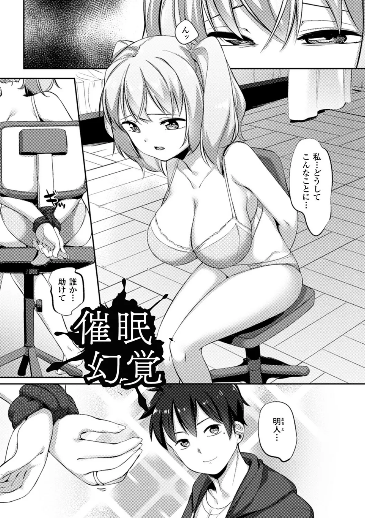 乳牛少女かおり 19ページ