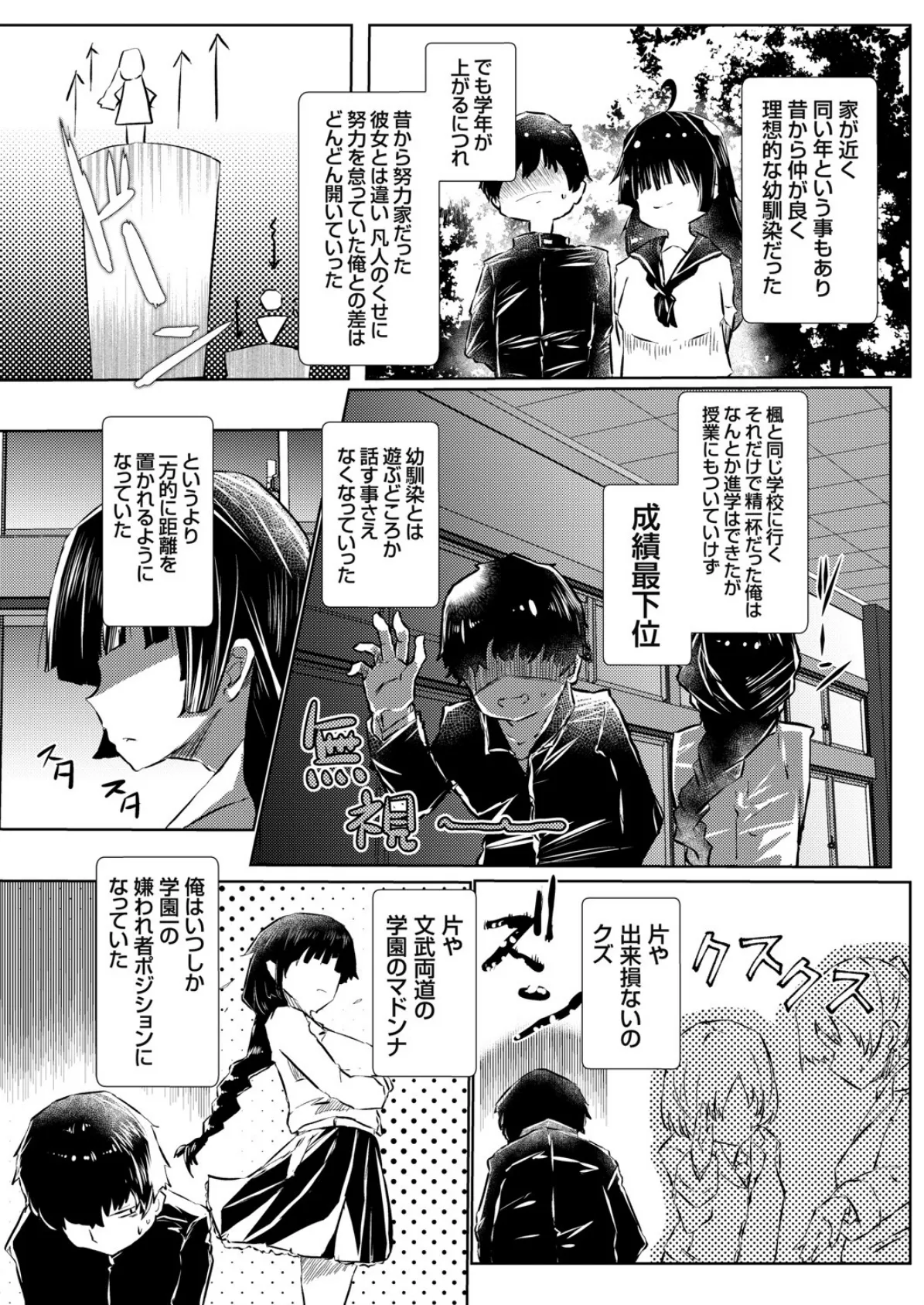 コミックグレープ. Vol.91 4ページ