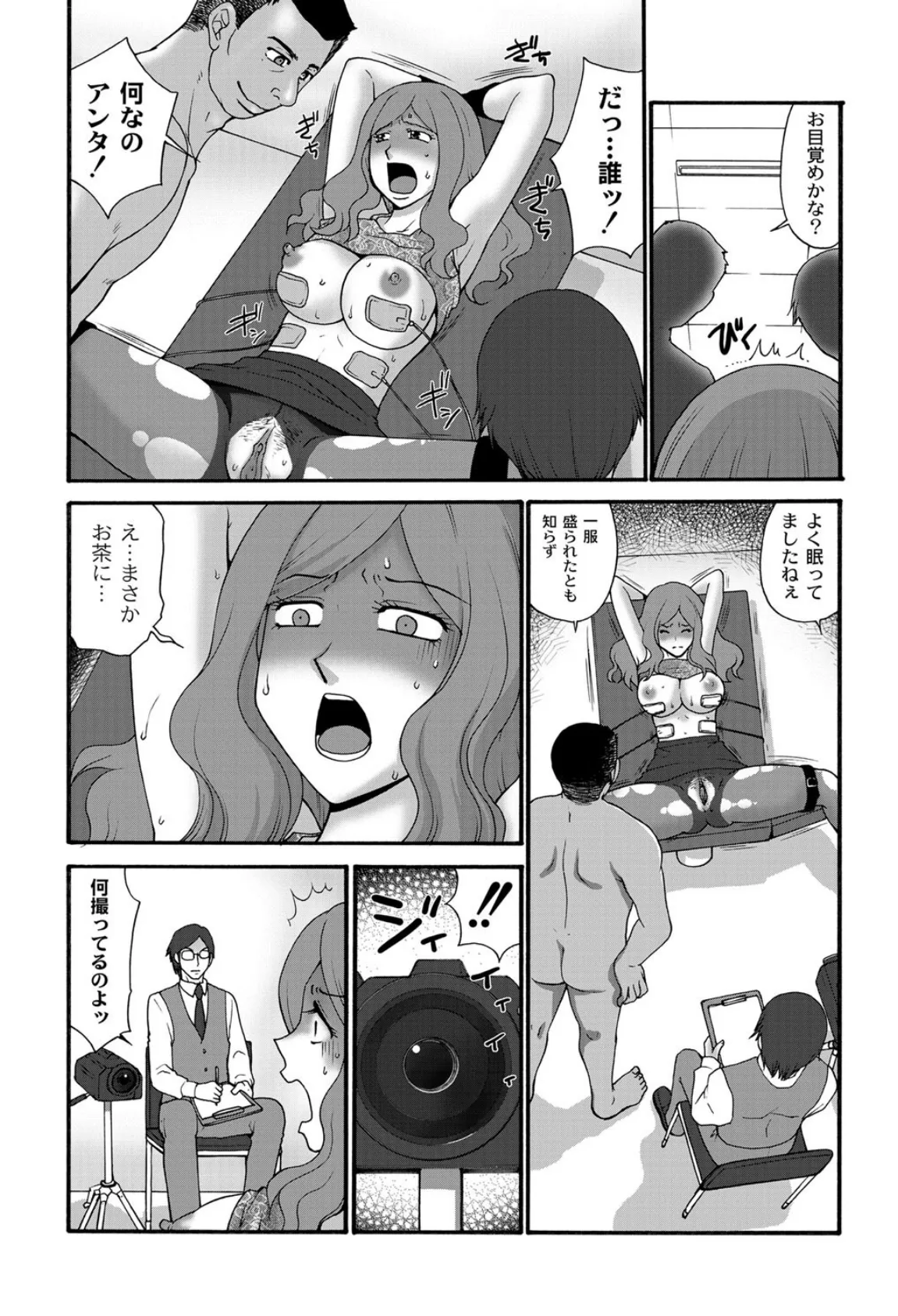 こうそく変態女子 7ページ