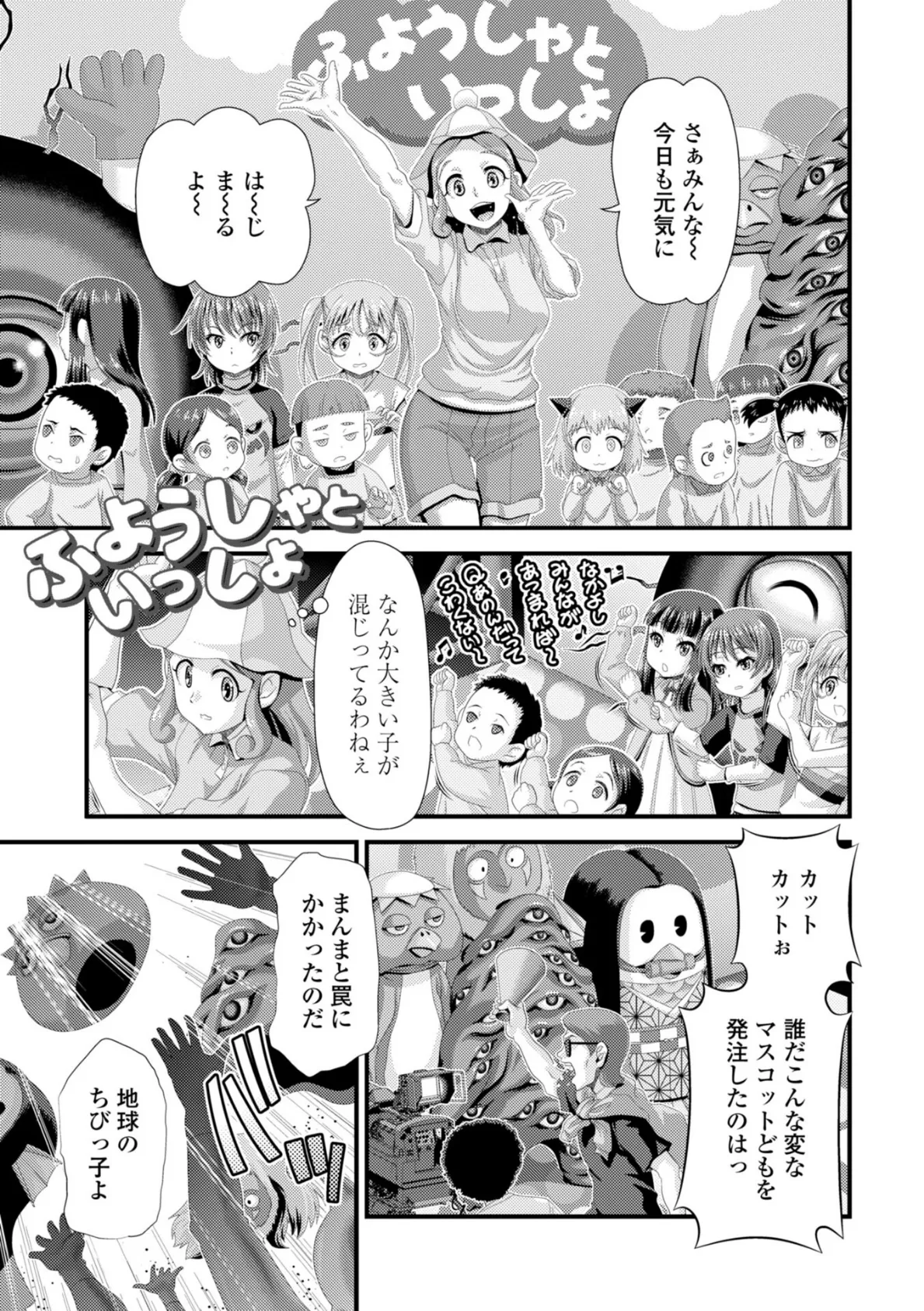 ミニマム◆マテリアル1 3ページ