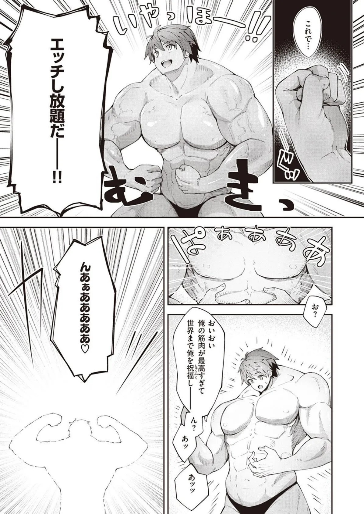 COMIC X-EROS ＃97 5ページ