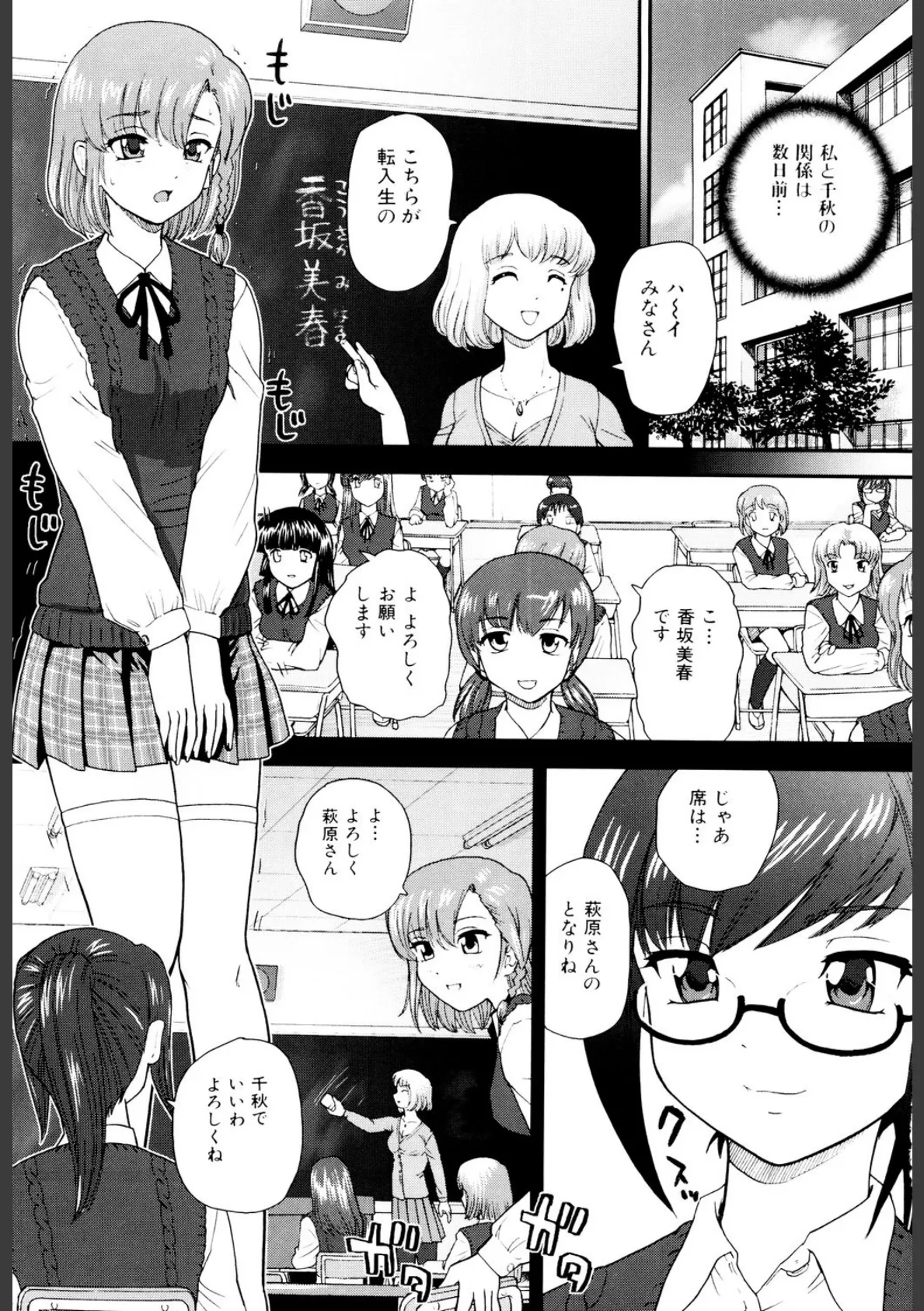 ふたなり勃起乙女 6ページ