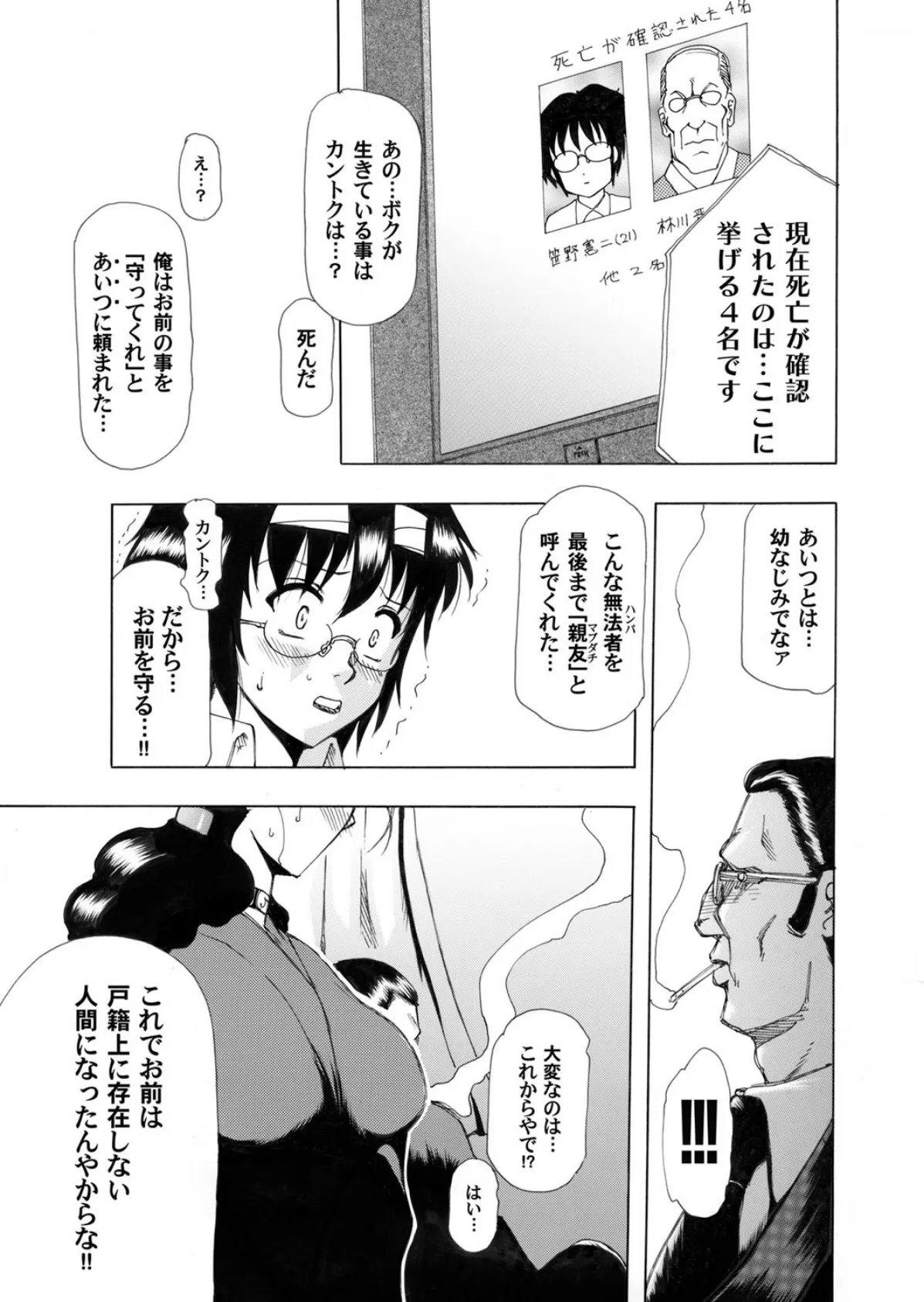 玩具姫 おもちゃひめ 最終話 3ページ