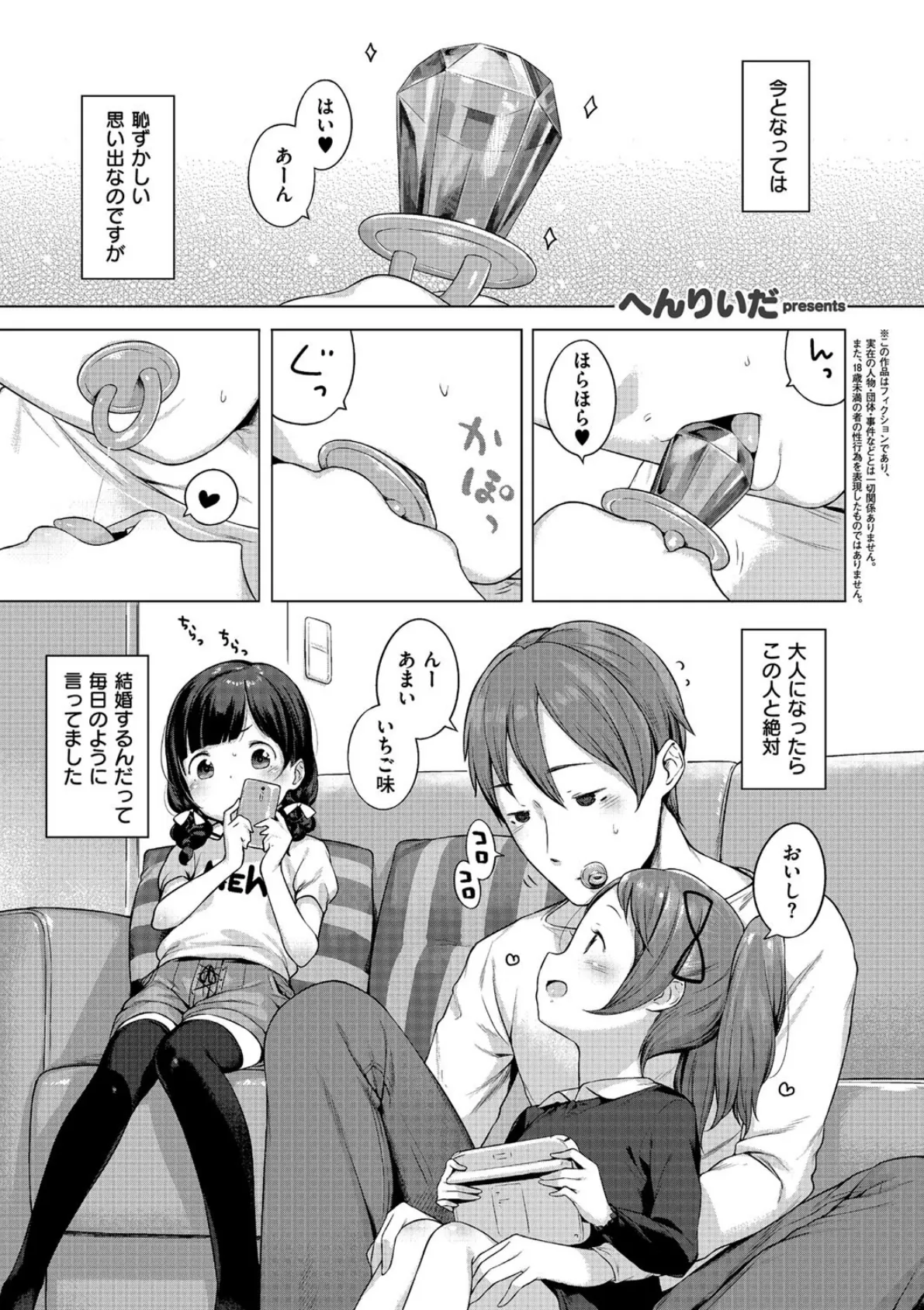 COMIC E×E 01 12ページ