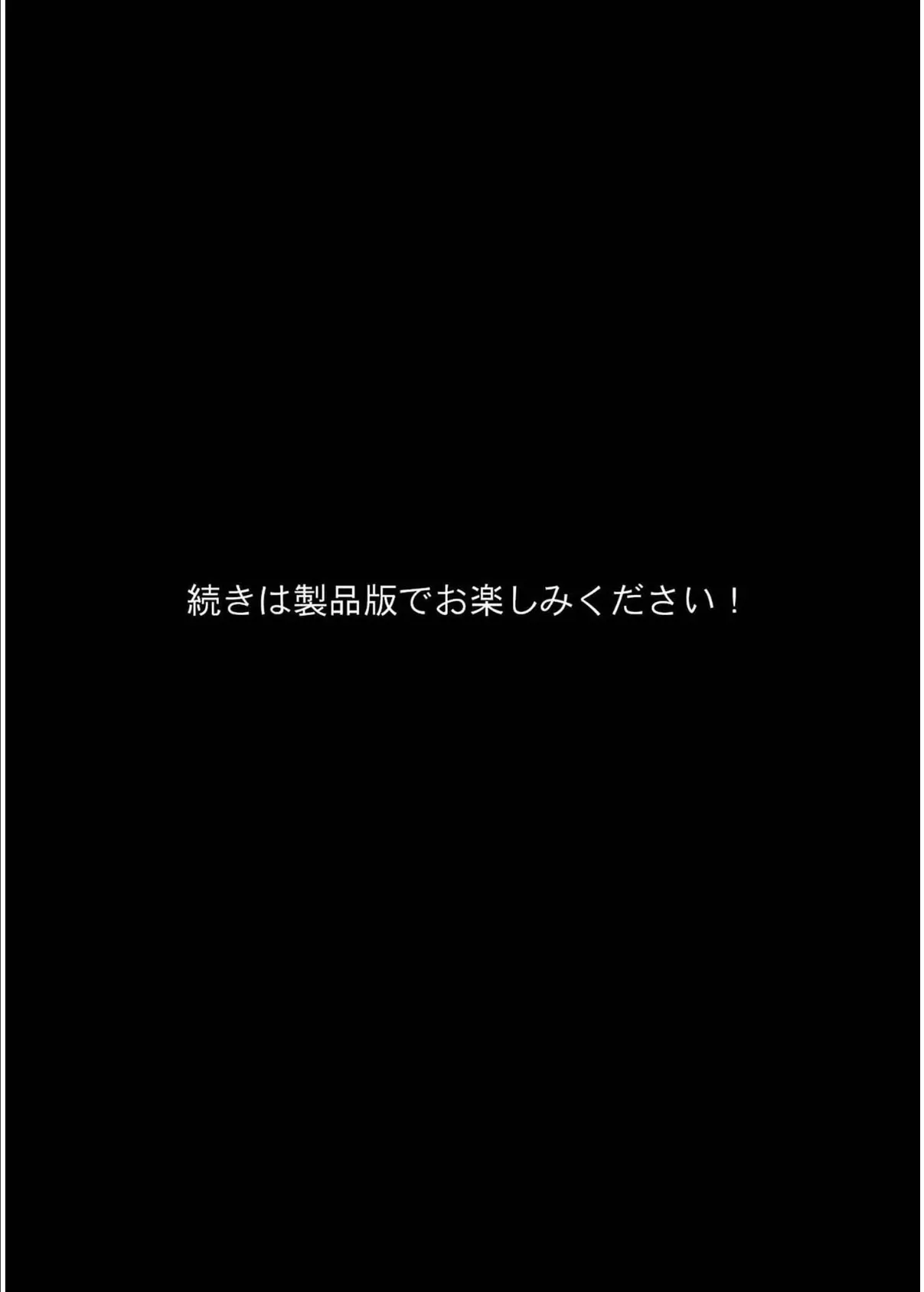 ふたなり化獣少女 触手調教本 モザイク版 8ページ