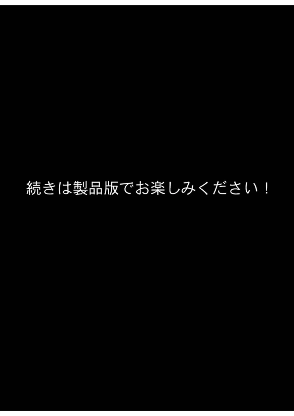 超能力でちょーエッチ！！さい●●ハーレム学淫 8ページ