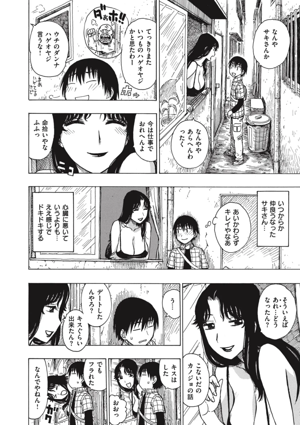 路地裏の人妻 4ページ