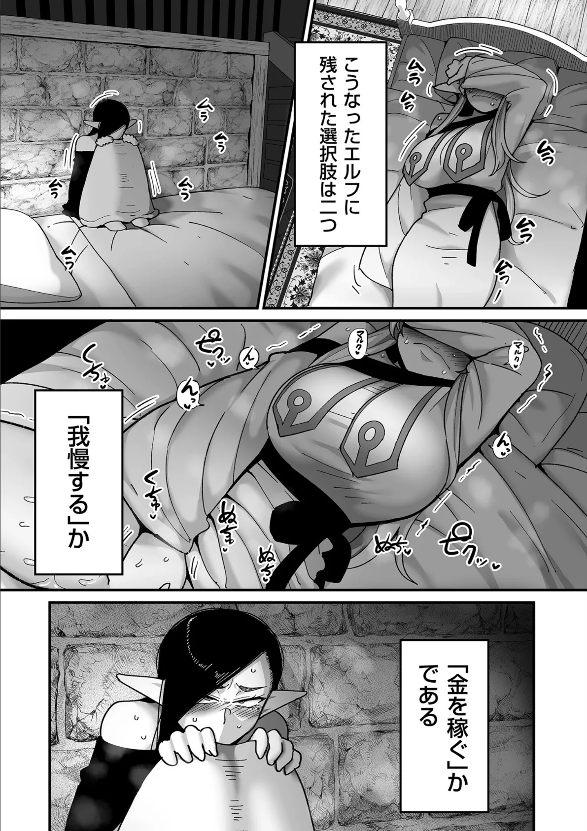 comicクリベロン DUMA Vol.65 5ページ