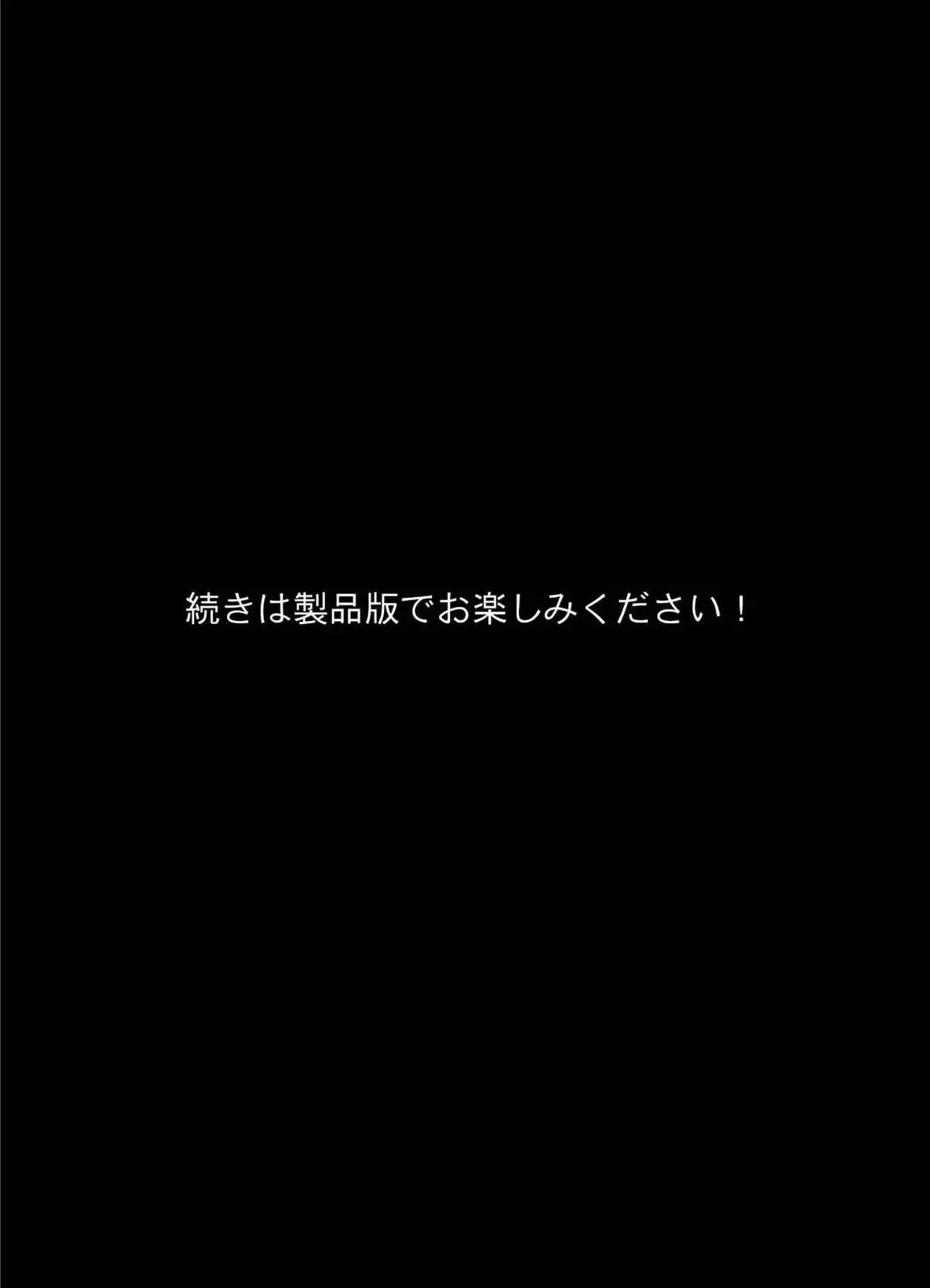 スライムぷちぷち！こづくりクエスト モザイク版 8ページ