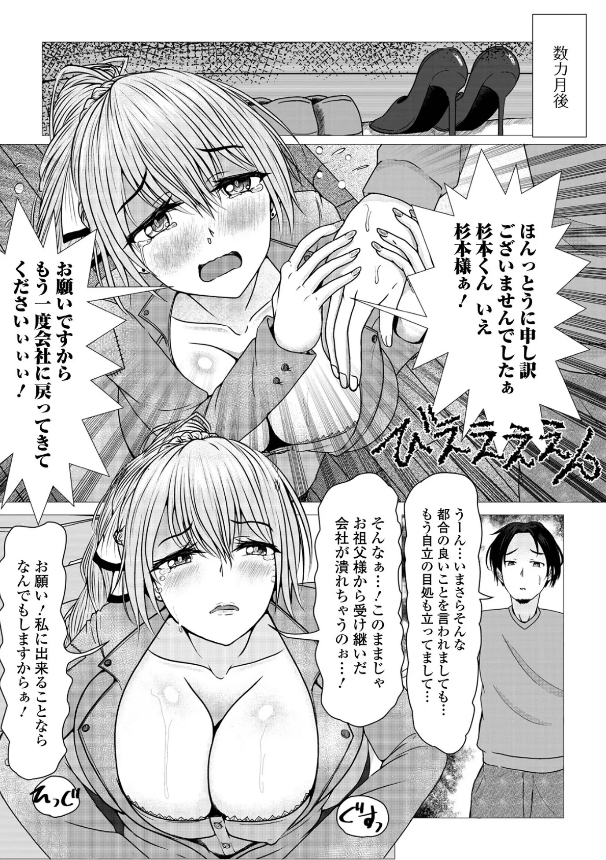 Web配信月刊隣の気になる奥さん vol.089 21ページ