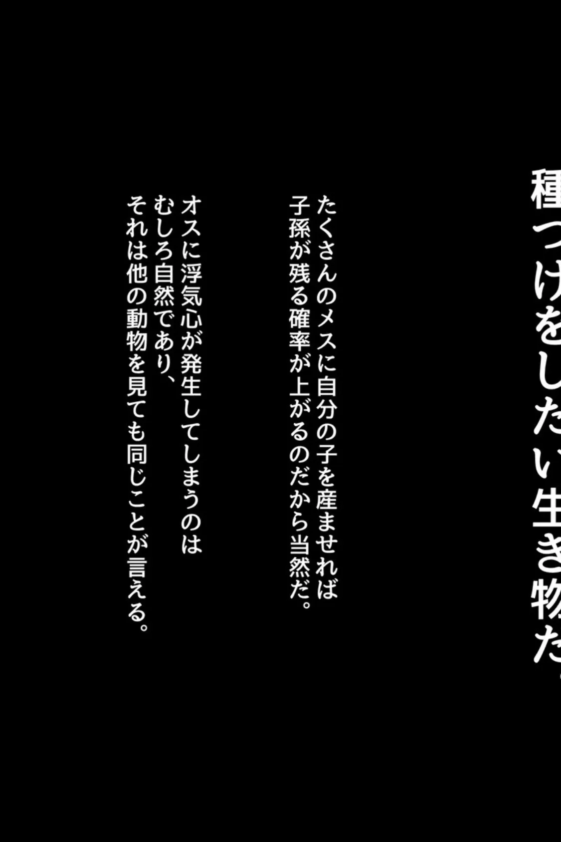 絶対にバレない！？妻に内緒の異世界浮気生活 総集編 【得合本版】 8ページ