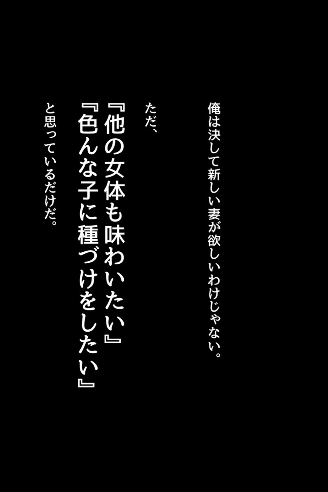 絶対にバレない！？妻に内緒の異世界浮気生活 総集編 【得合本版】 9ページ