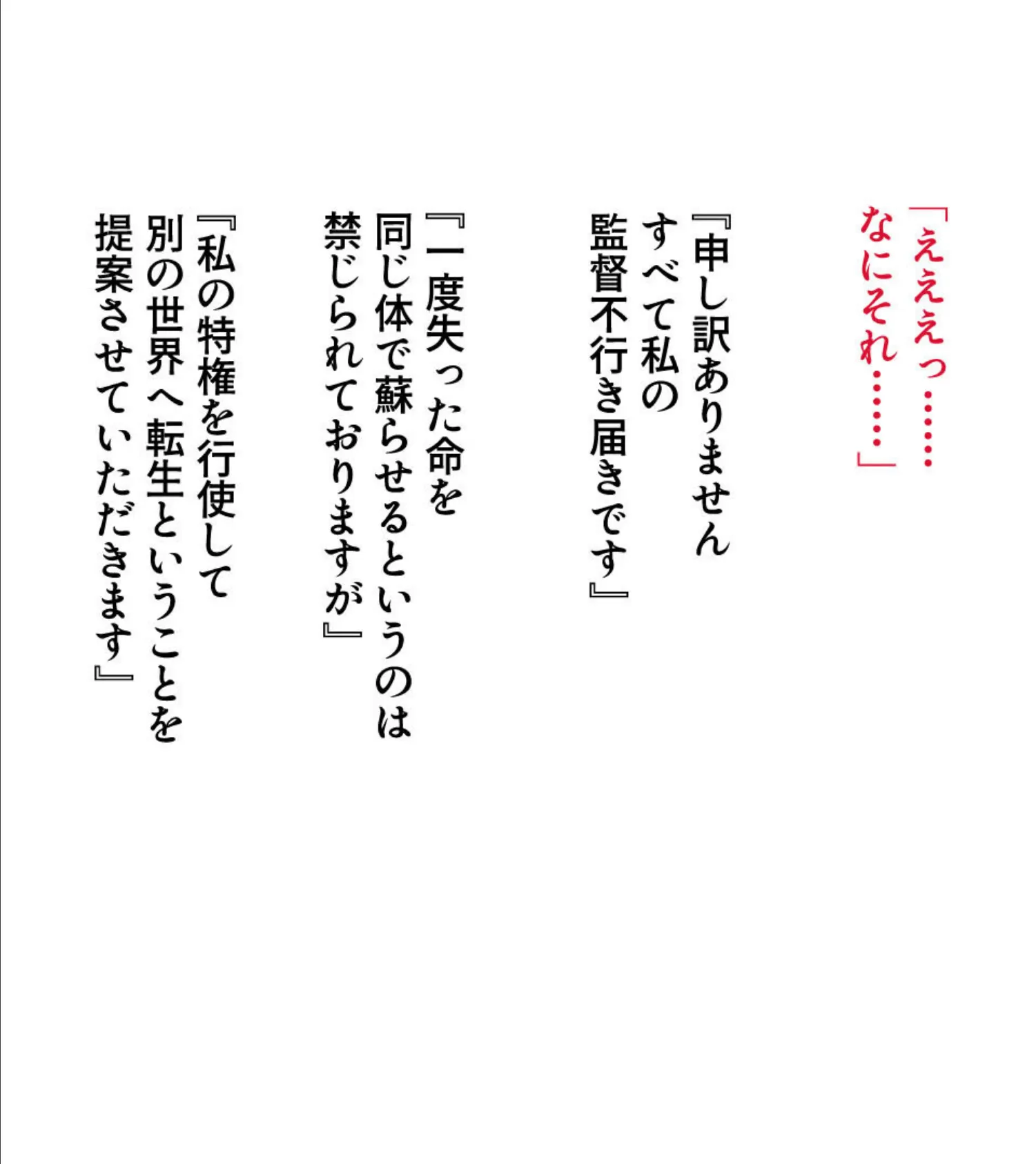 TS転生エルフはHなクエストを拒めない 〜チートがないのでカラダで稼ぐ異世界ライフ〜 モザイク版 5ページ