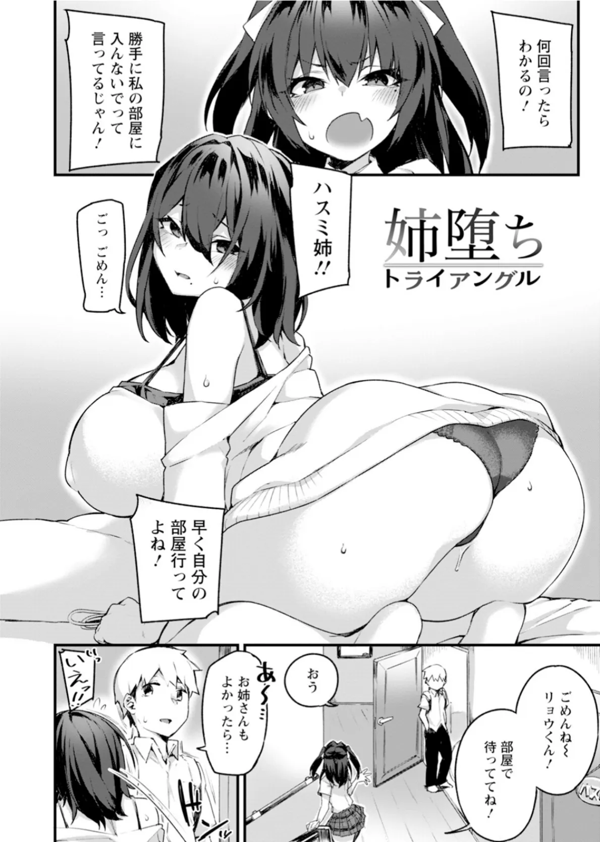 神乳SEVEN vol.50 7ページ