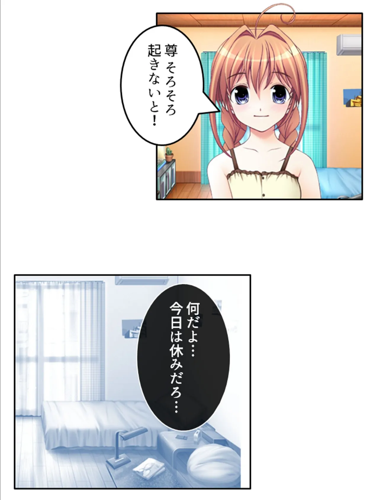 ときどめ！ 〜時間の止まった学園で美少女たちとのイチャイチャ性活〜 （単話） 最終話 4ページ