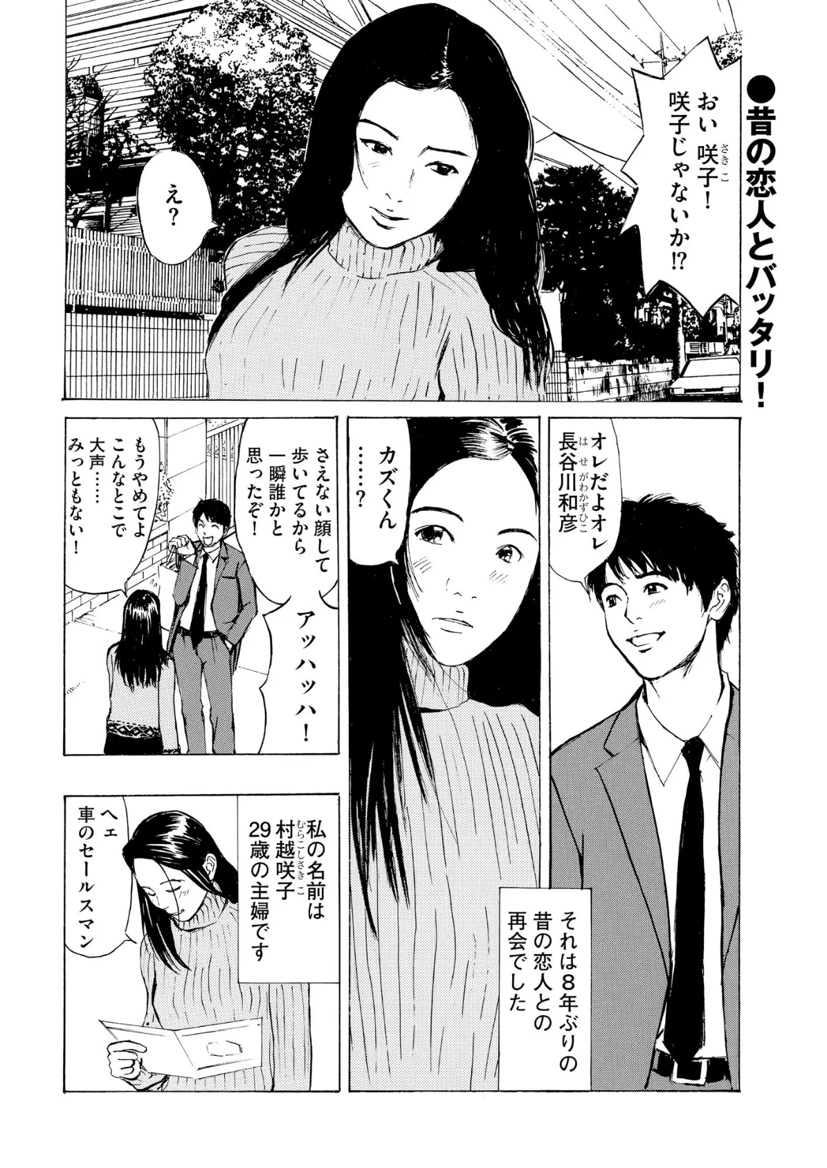 【デジタル版】漫画人妻快楽庵 Vol.86 4ページ