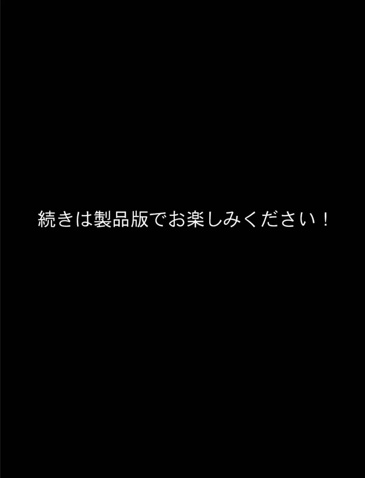 絶望エロ魔物探訪記4〜死神アンラッキーガール〜 8ページ