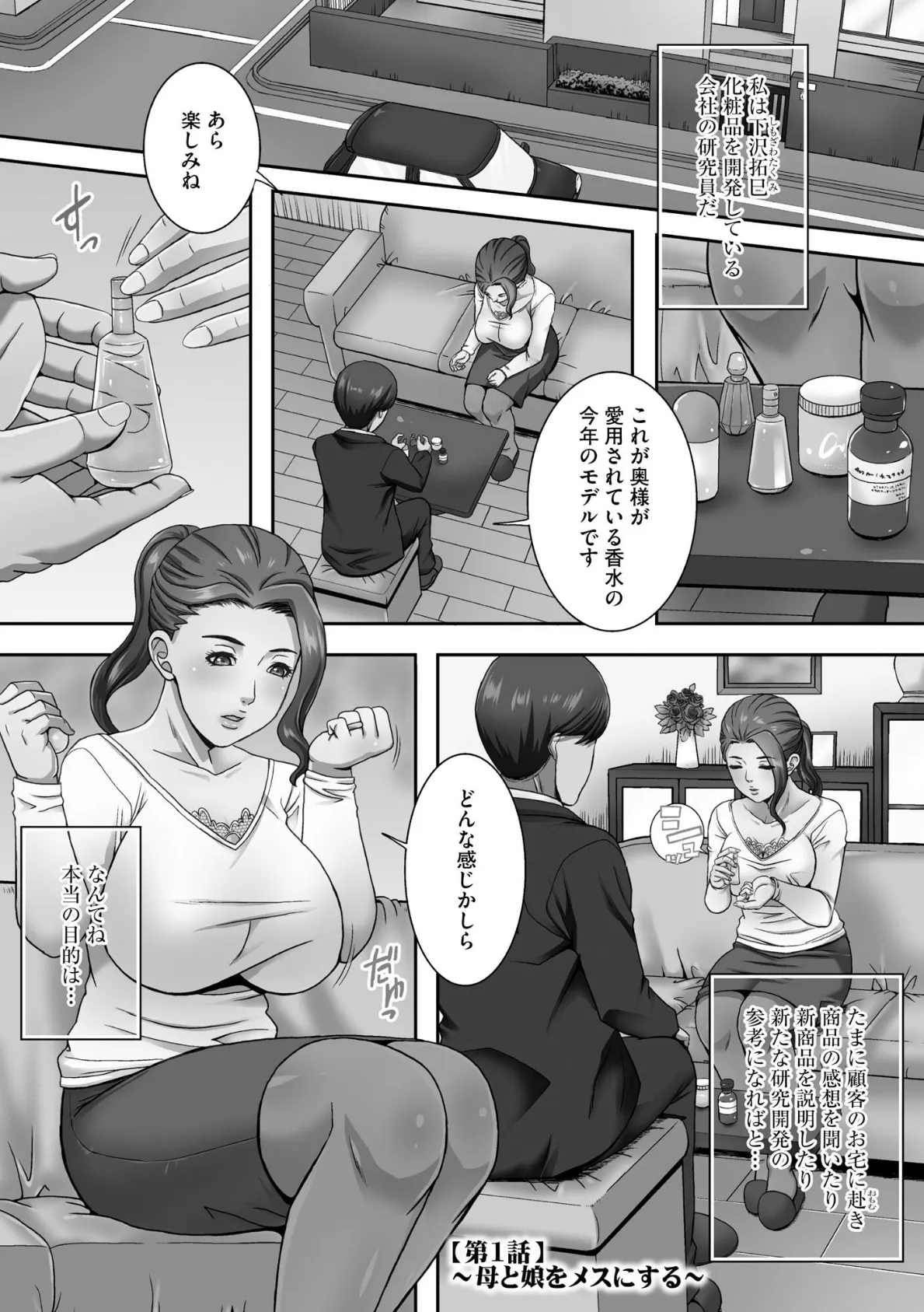 爆乳マゾ女緊縛調教【FANZA特典付】 6ページ