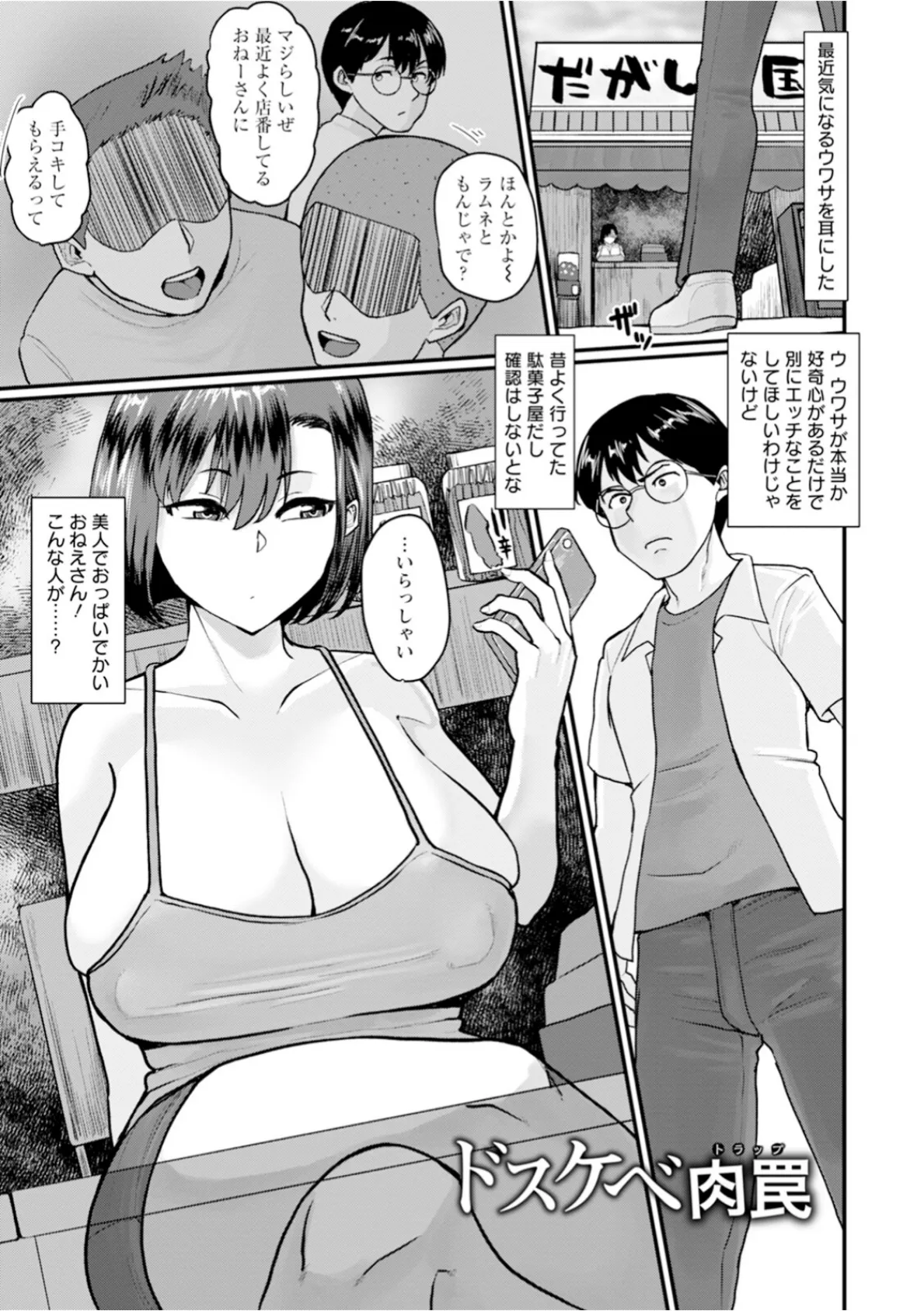 神乳SEVEN vol.45 9ページ