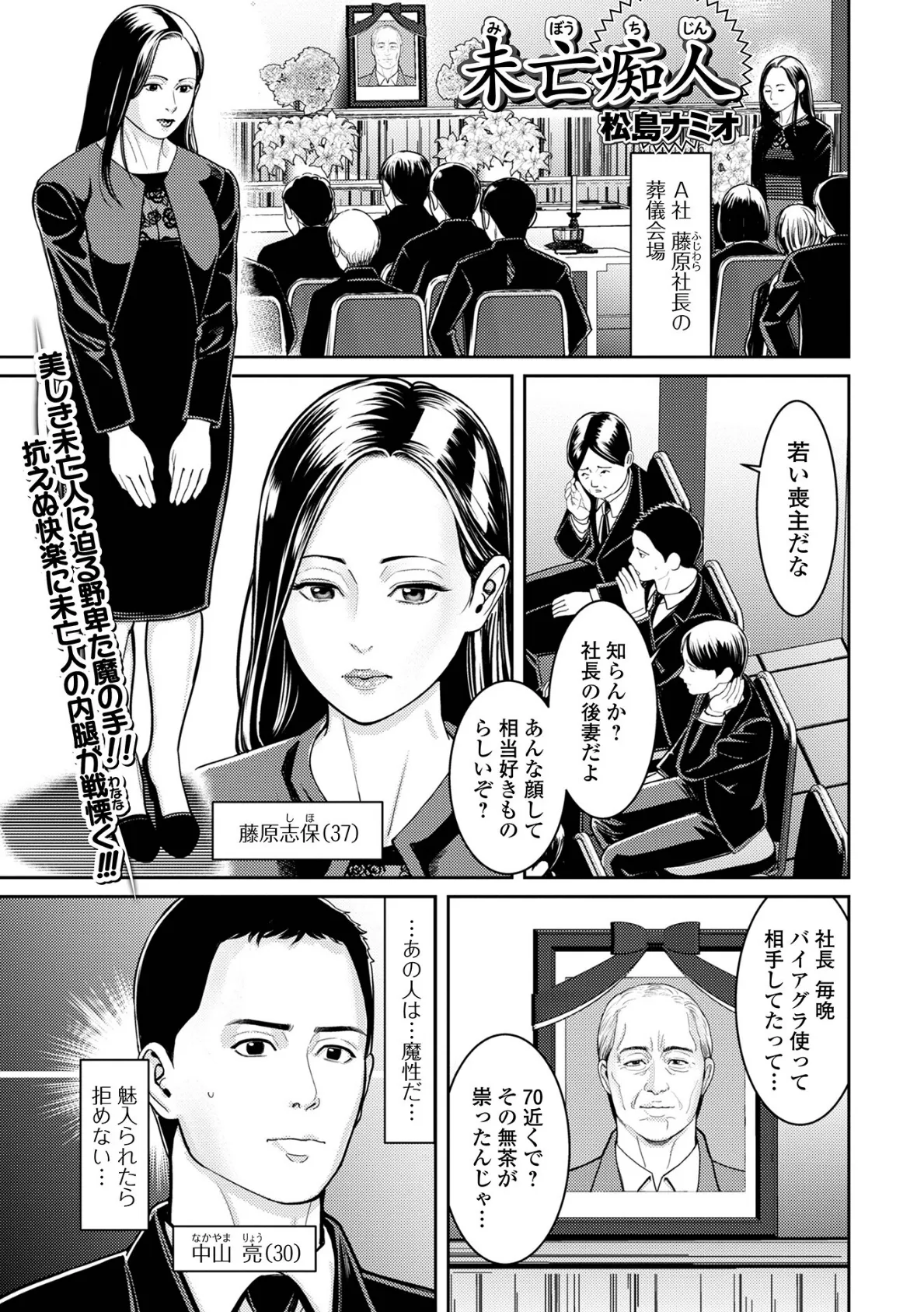 Web配信月刊隣の気になる奥さん vol.083 3ページ