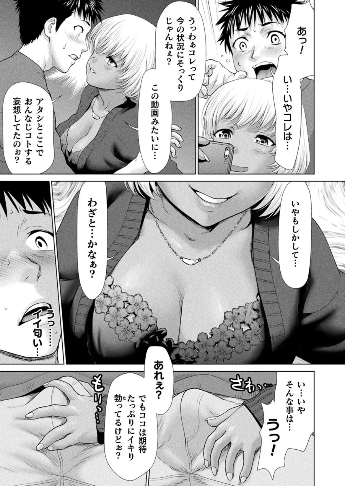 コミックアンリアル Vol.107 65ページ