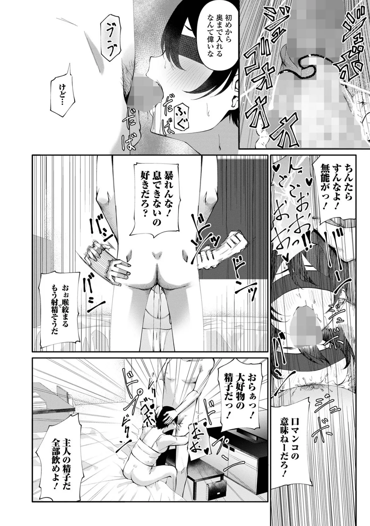 コミックMate L Vol.55 38ページ