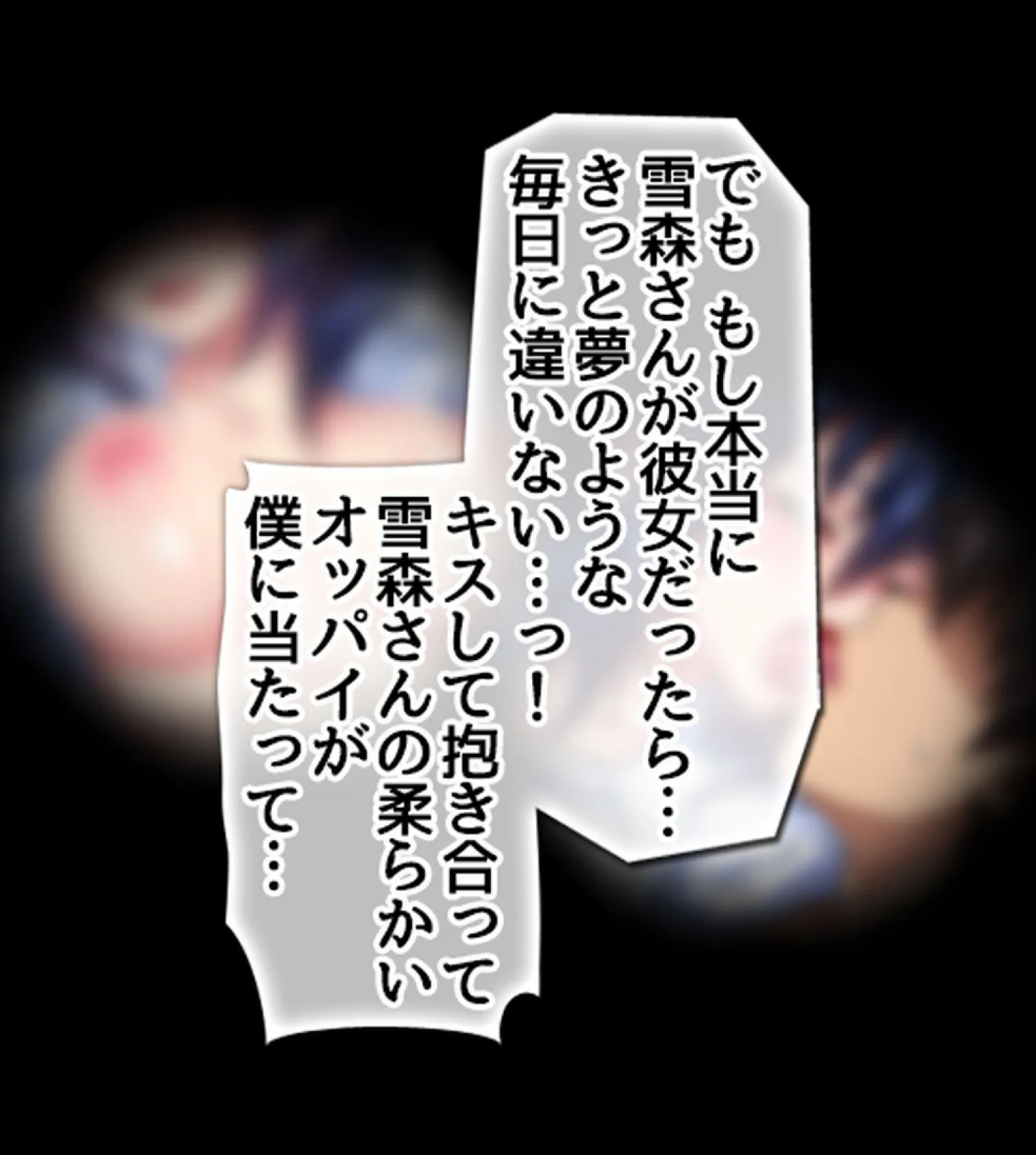 デリヘルで見つけた同級生〜内緒でクラスの女子達と生出しセ●クスしまくった話〜【合本版】 11ページ