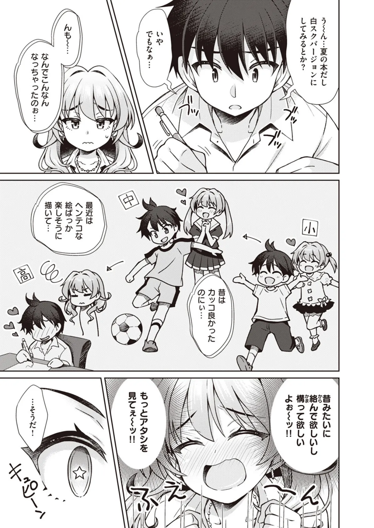 COMIC ゼロス ＃106 47ページ