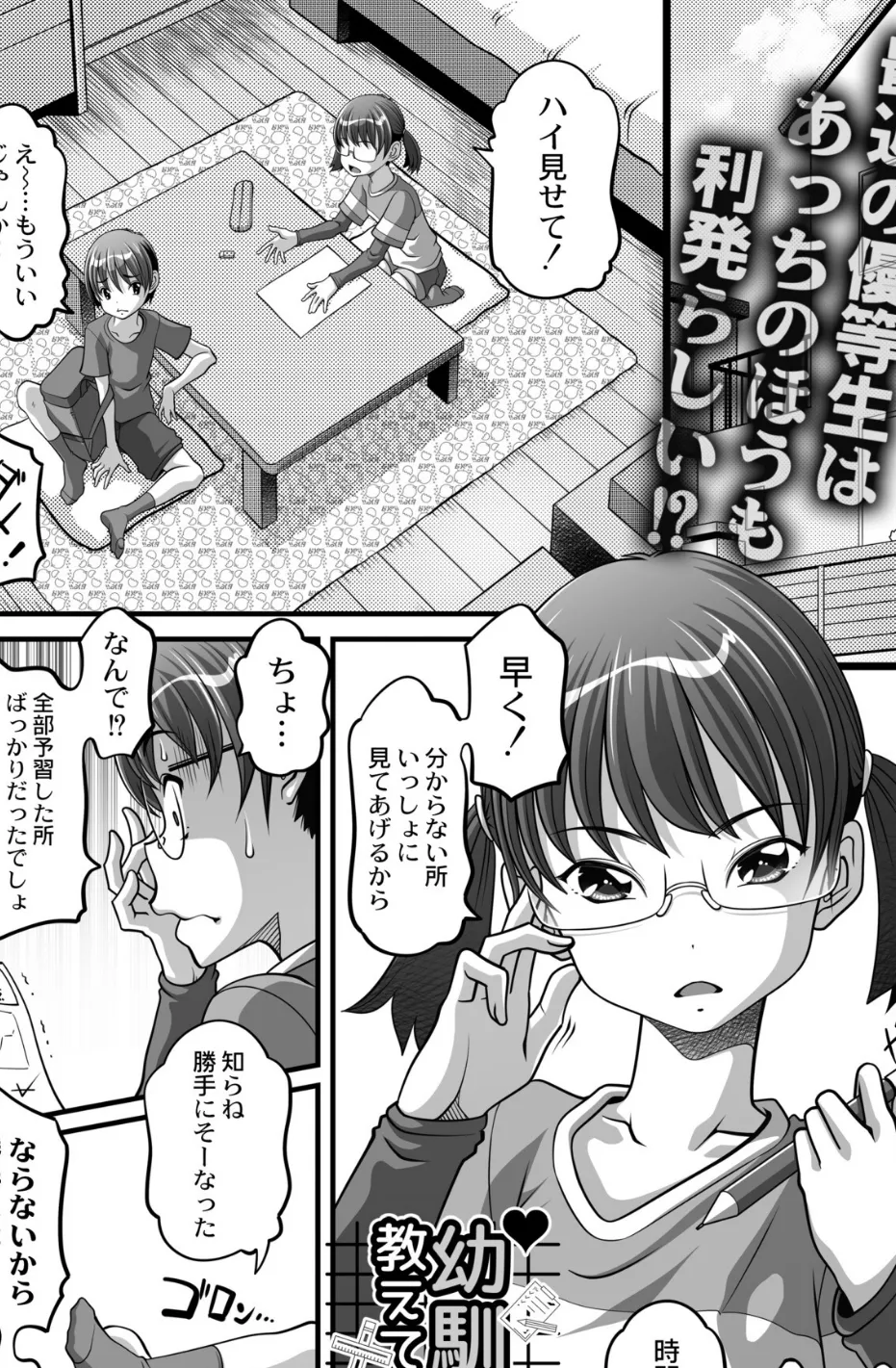 COMIC 快艶 VOL.07 13ページ