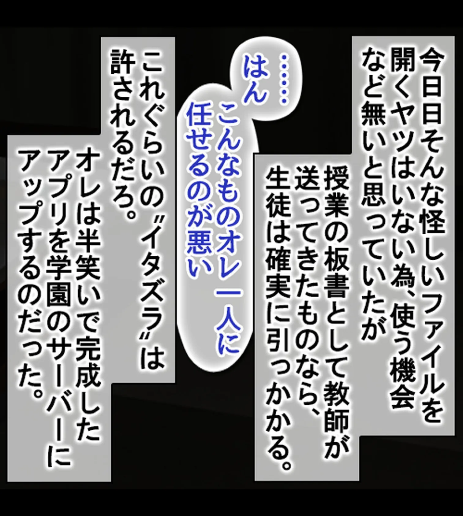 タブレット授業が導入されたので催●アプリ仕込んで女生徒を淫乱痴女に常識改変！【合本版】 7ページ