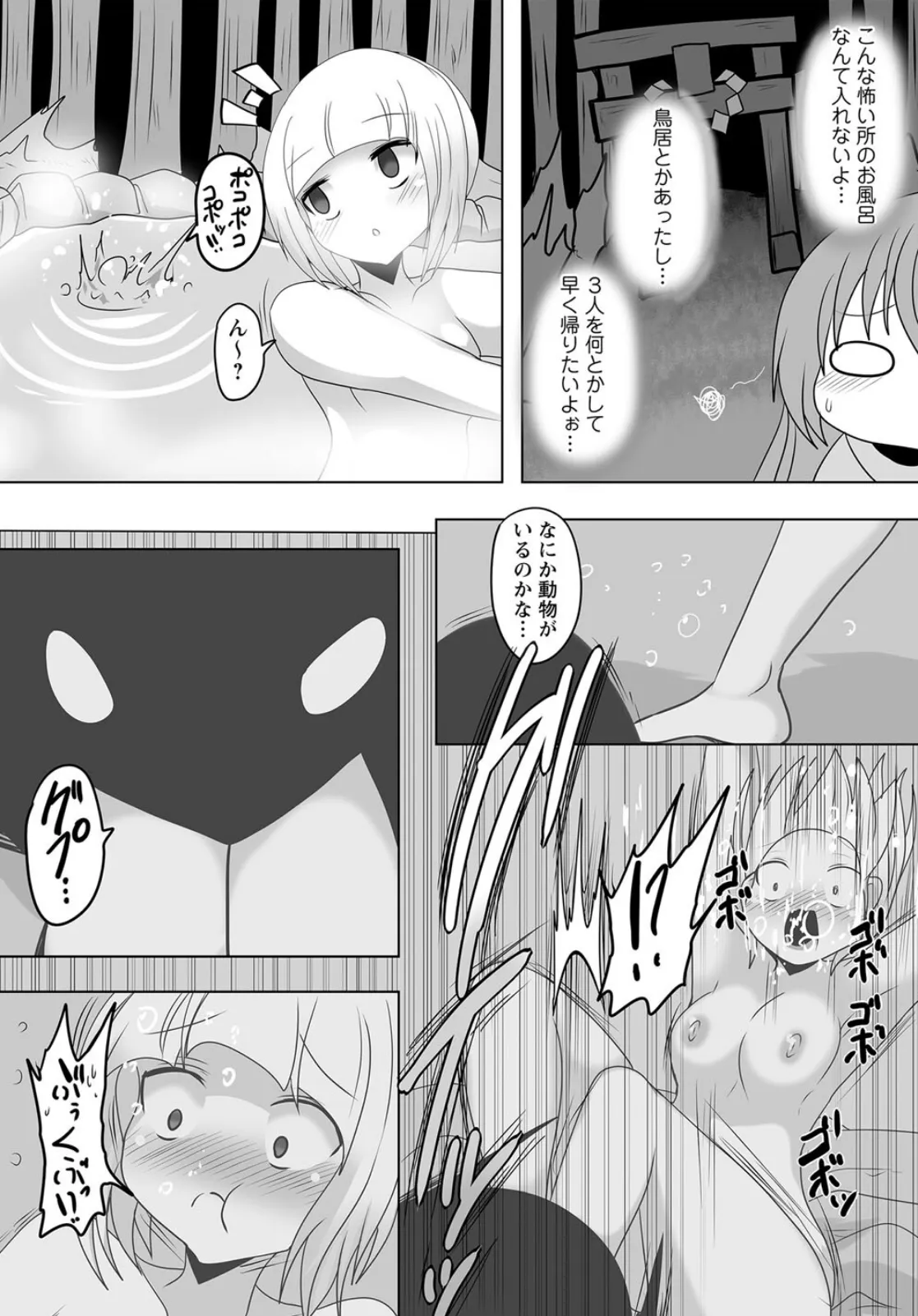 COMICネクロシスvol.18 20ページ