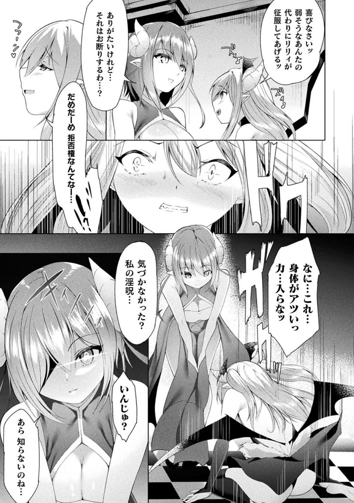 別冊コミックアンリアル わからせ百合編 デジタル版Vol.1 21ページ