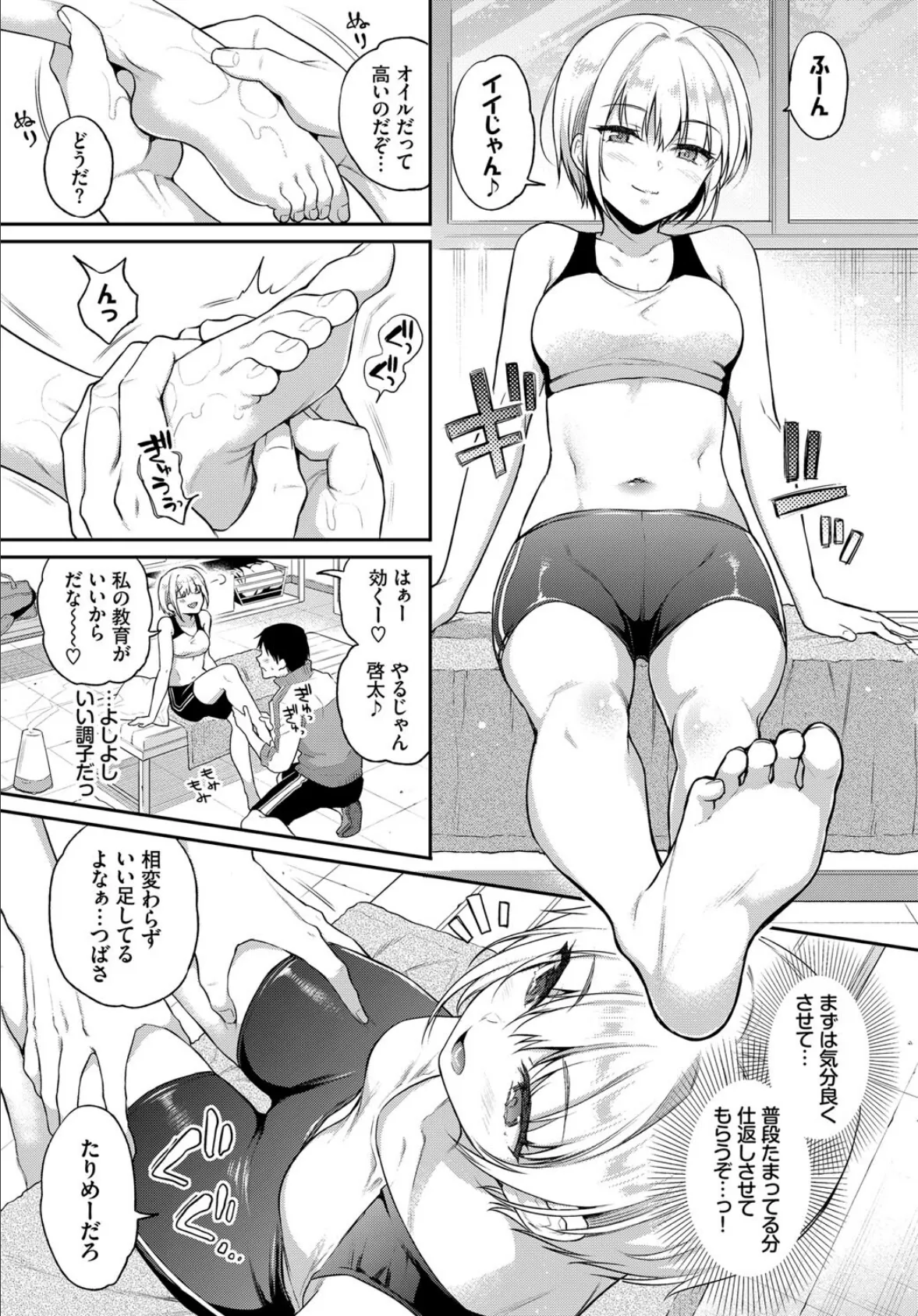 COMIC BAVEL SPECIAL COLLECTION（コミックバベル スペシャルコレクション）VOL46 13ページ