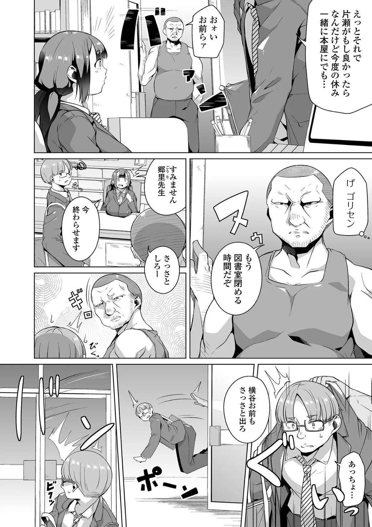 COMICオルガ vol.50 12ページ