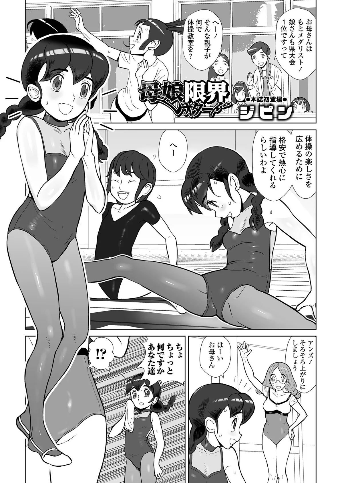 COMICオルガ vol.49 17ページ