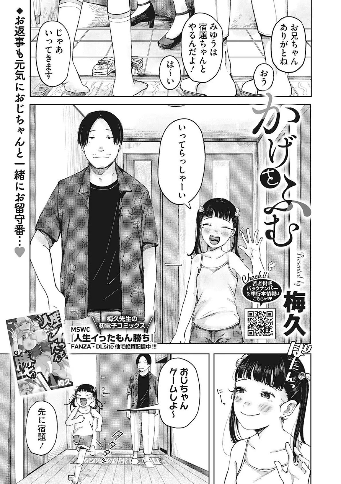 LQ Vol.050 3ページ