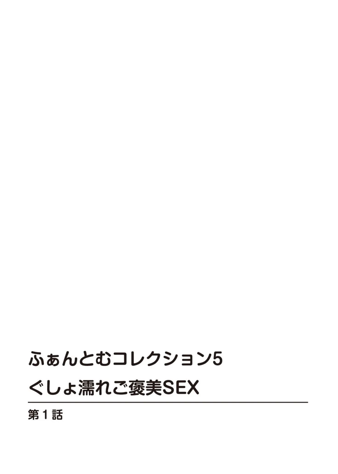 メンズ宣言 Vol.104 4ページ