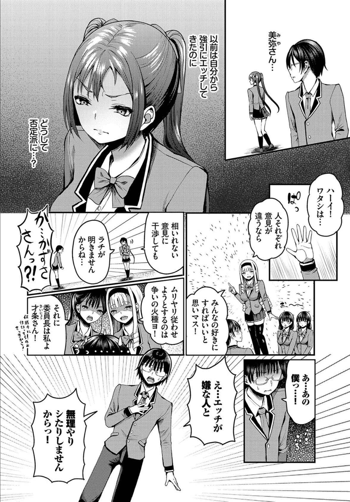 ダスコミ vol.24 10ページ