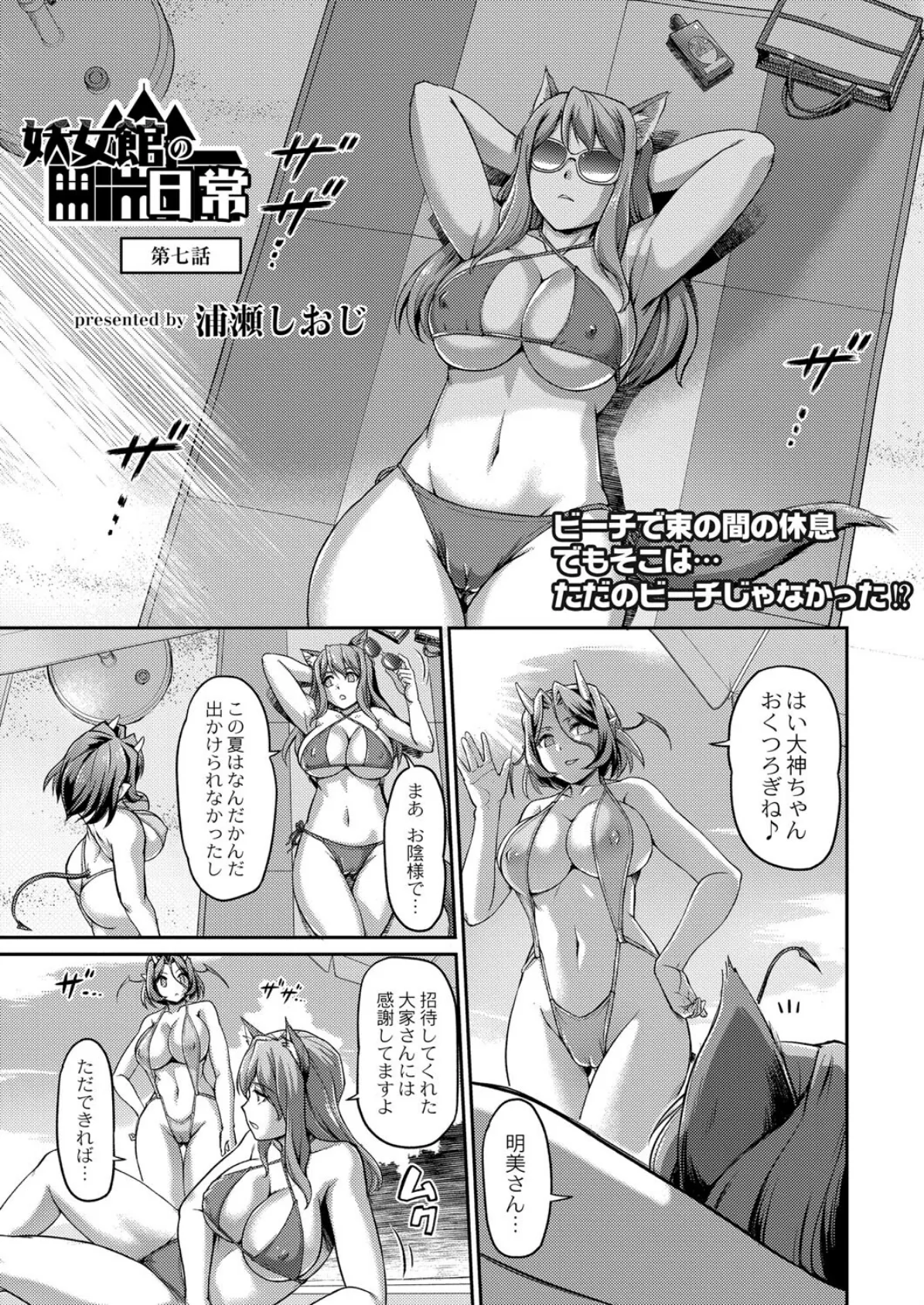 COMIC 快艶 VOL.01 14ページ