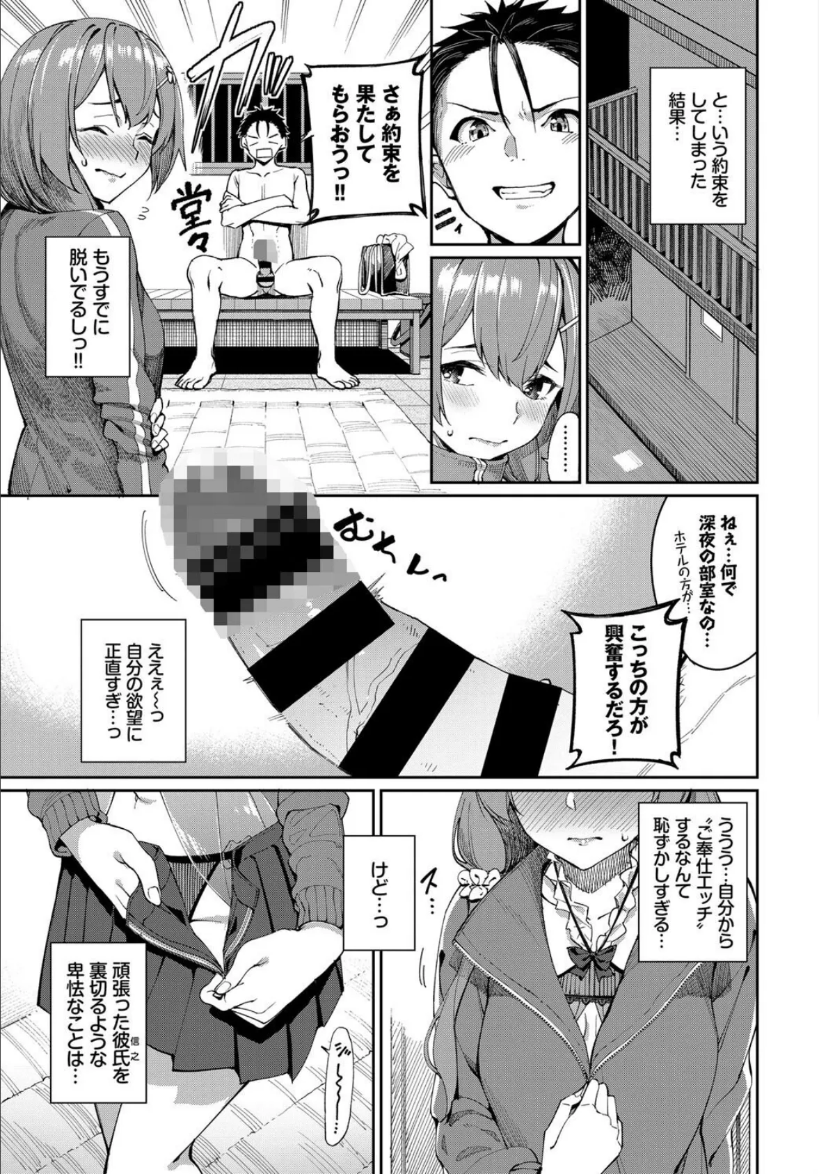 COMIC BAVEL SPECIAL COLLECTION（コミックバベル スペシャルコレクション）VOL43 5ページ