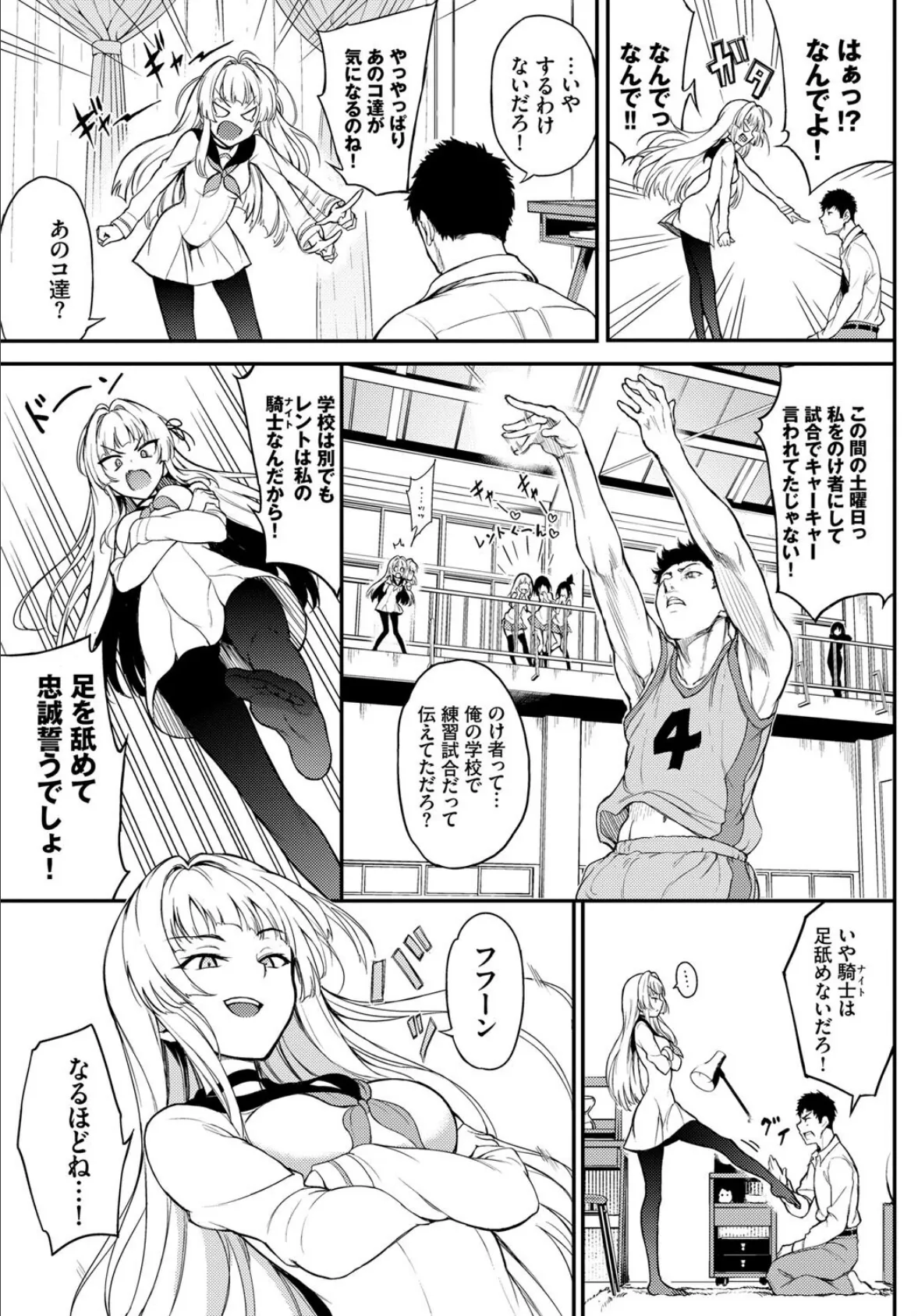 COMIC BAVEL SPECIAL COLLECTION（コミックバベル スペシャルコレクション）VOL43 9ページ