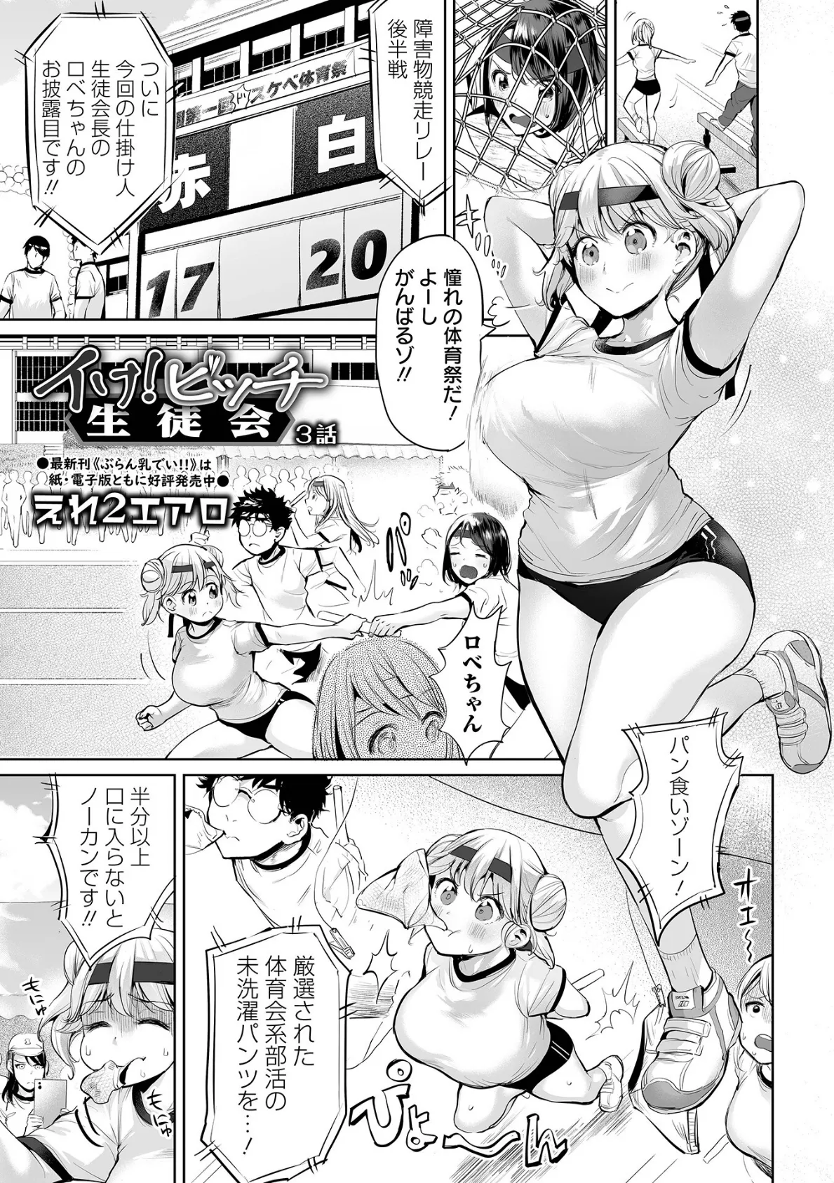 COMICオルガ vol.46 3ページ