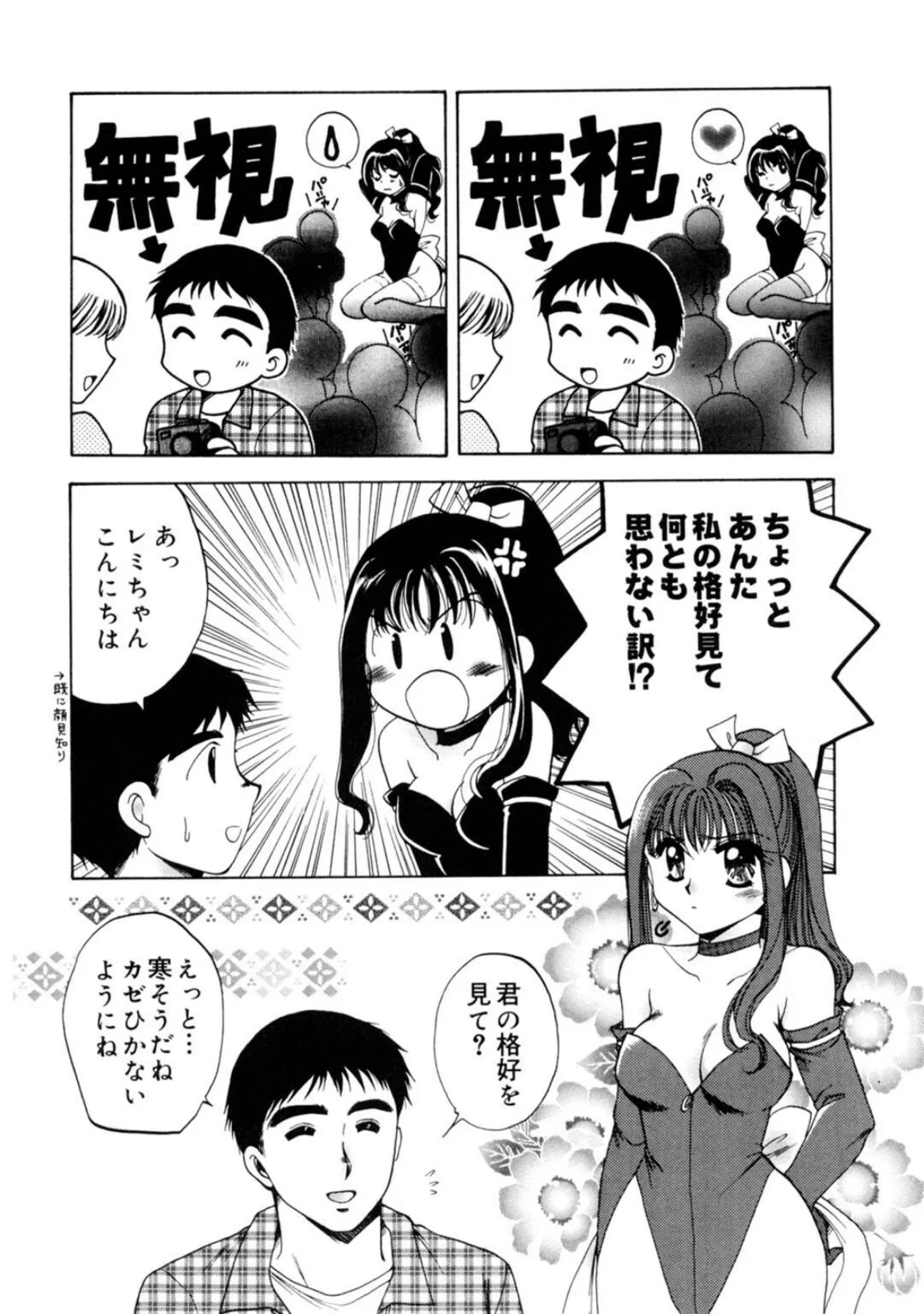 メンズ宣言 Vol.101 8ページ